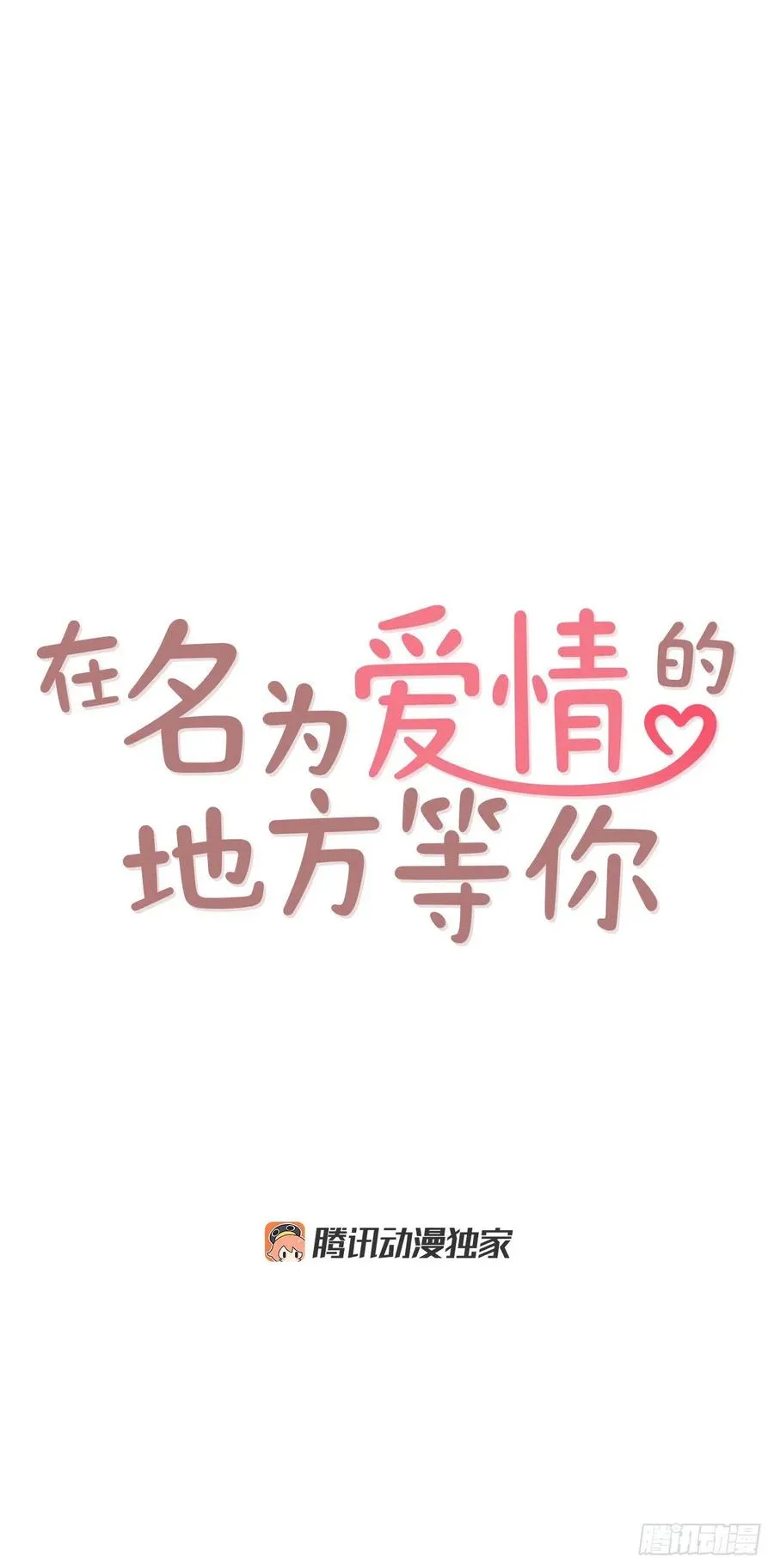 23.聚餐 第12页