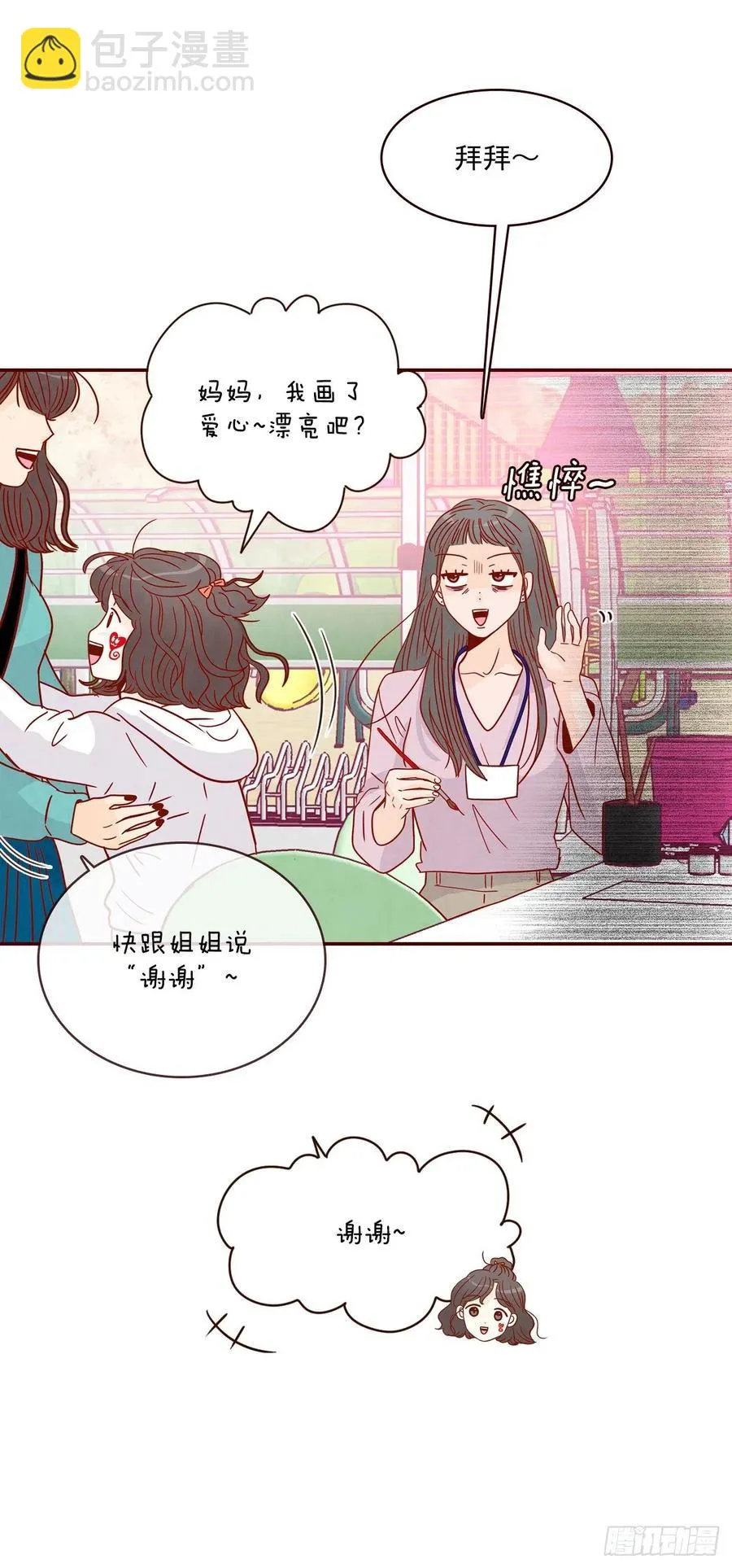 23.聚餐 第15页