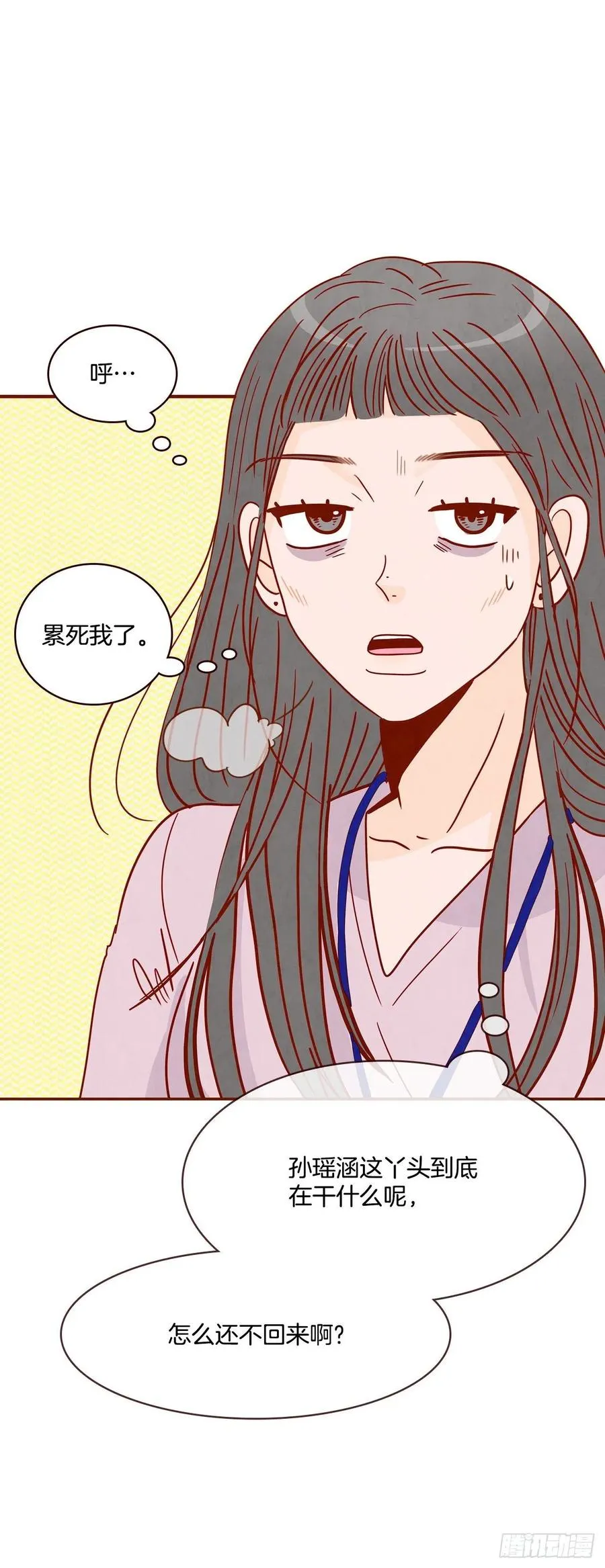 23.聚餐 第16页