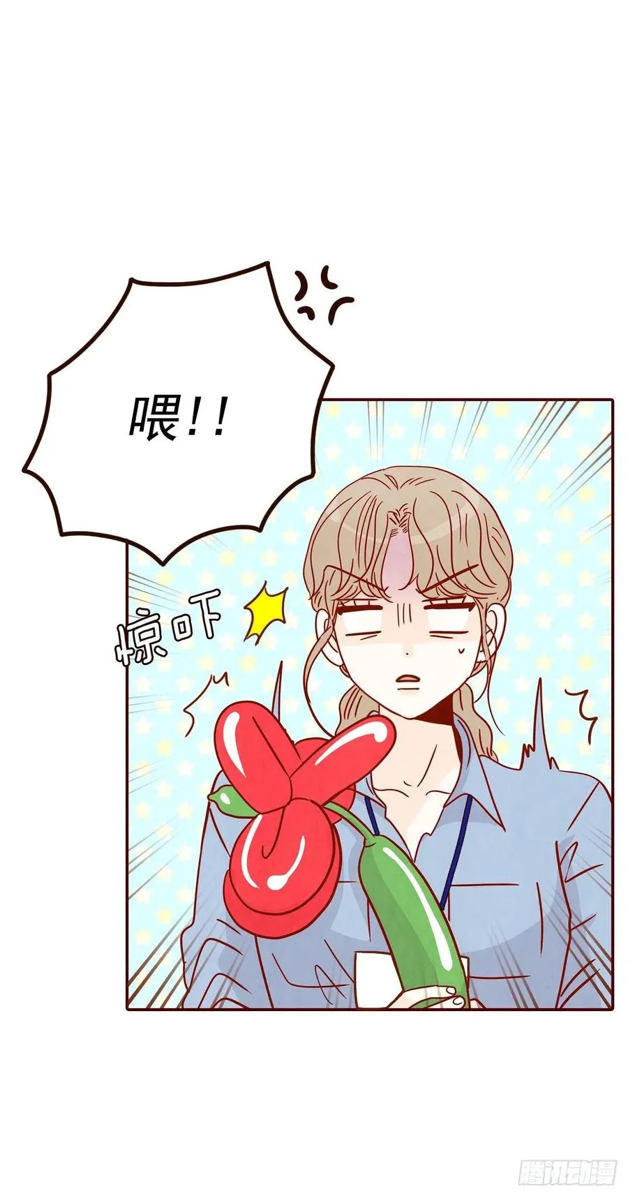 23.聚餐 第20页