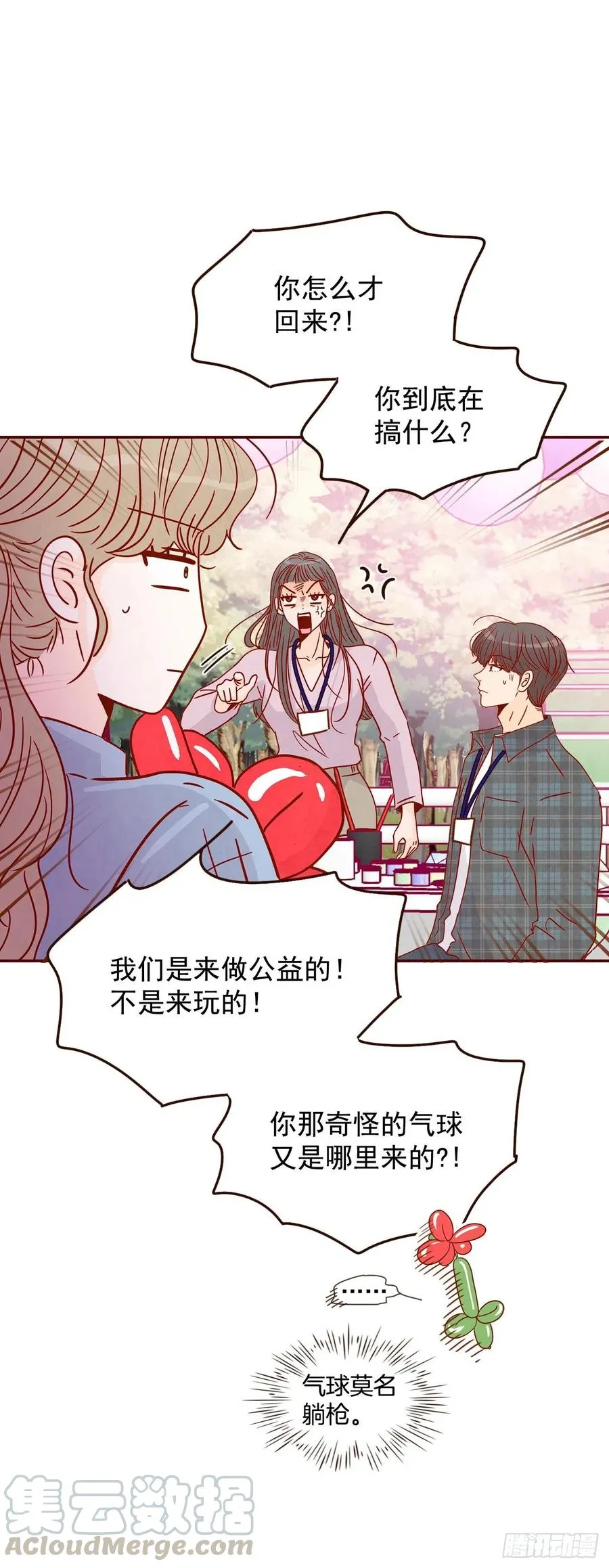 23.聚餐 第21页