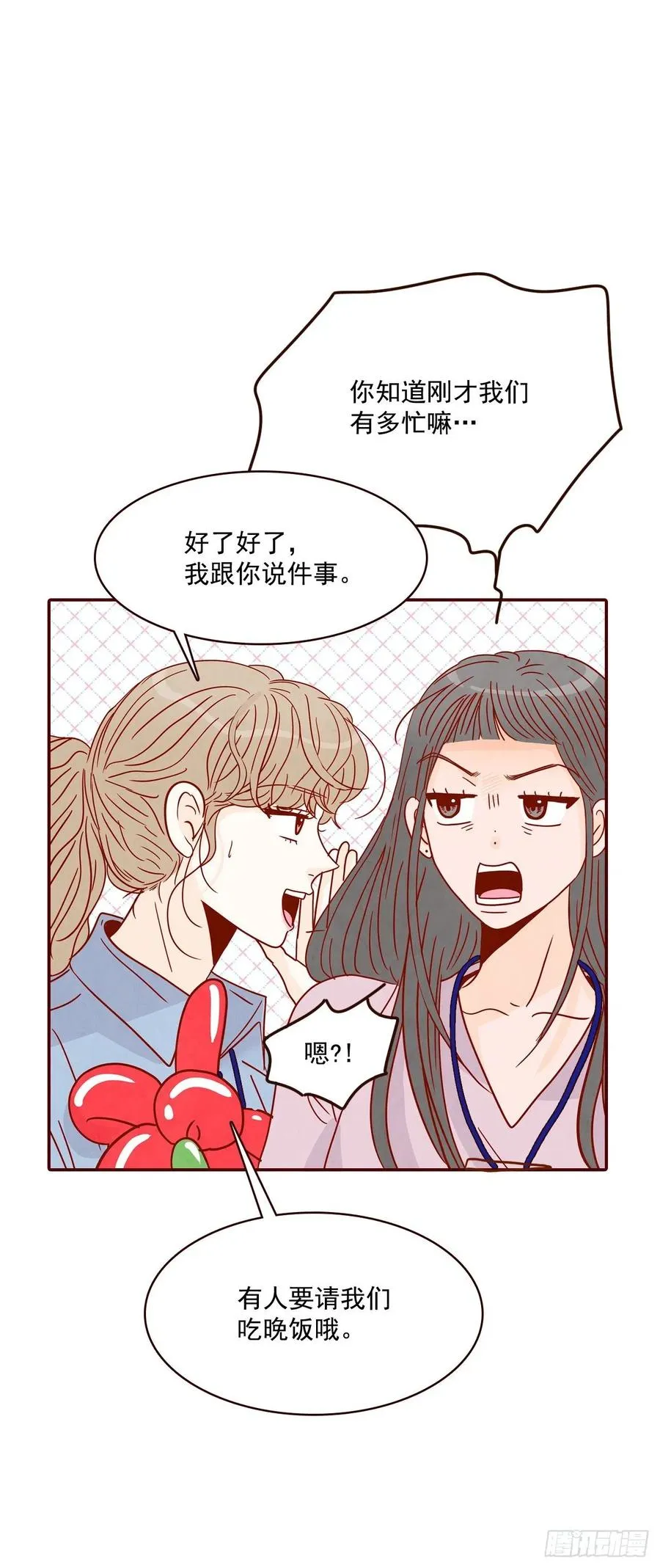 23.聚餐 第22页