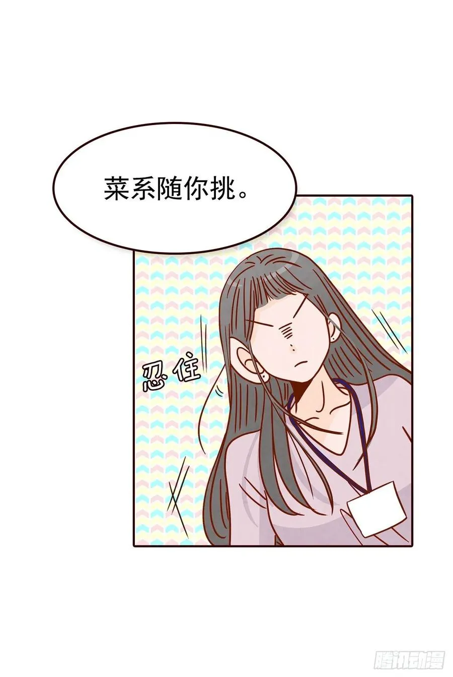 23.聚餐 第23页