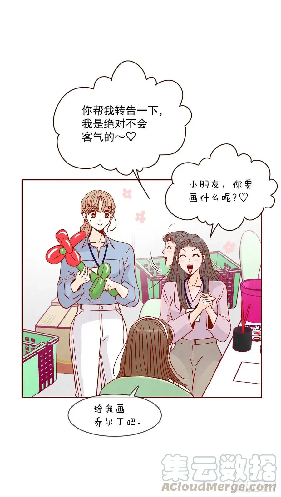 23.聚餐 第25页