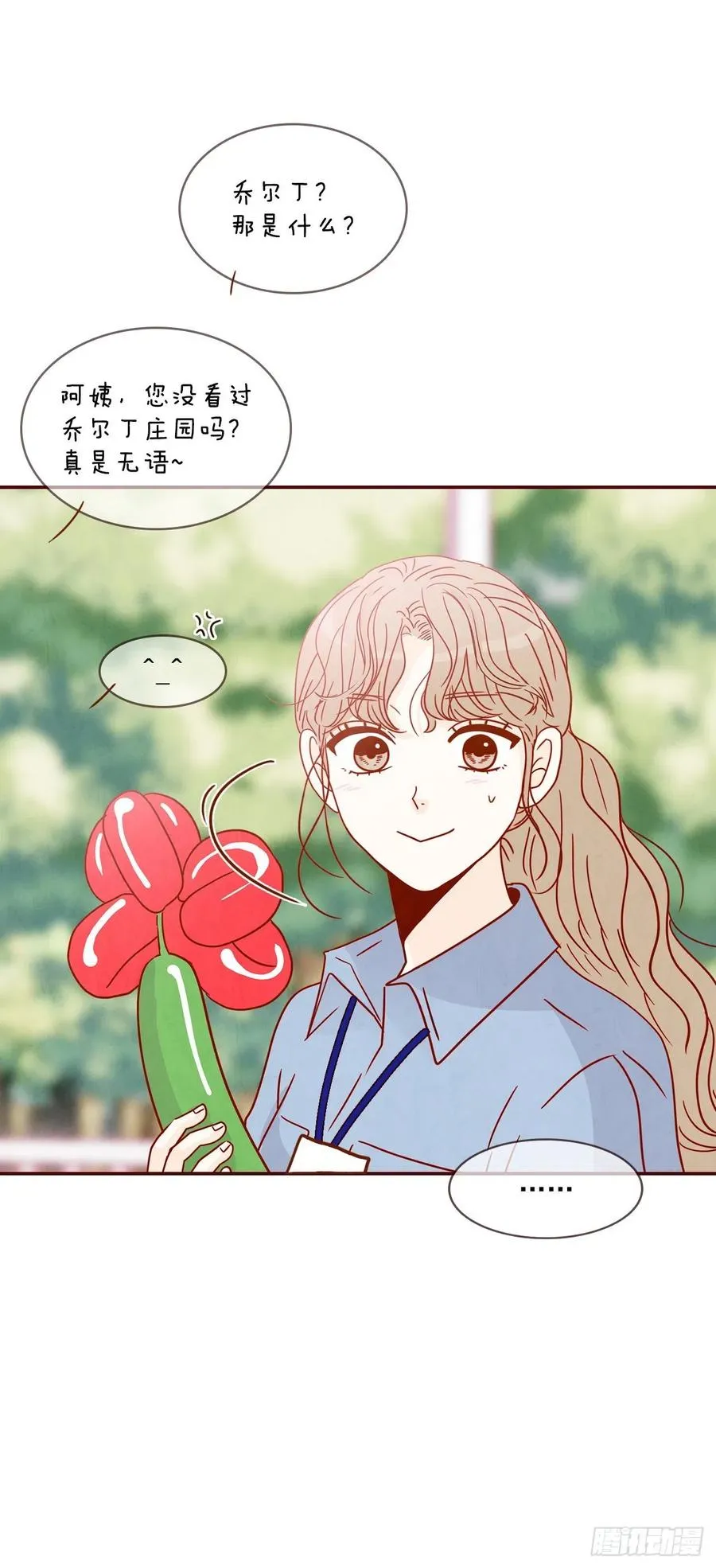 23.聚餐 第26页