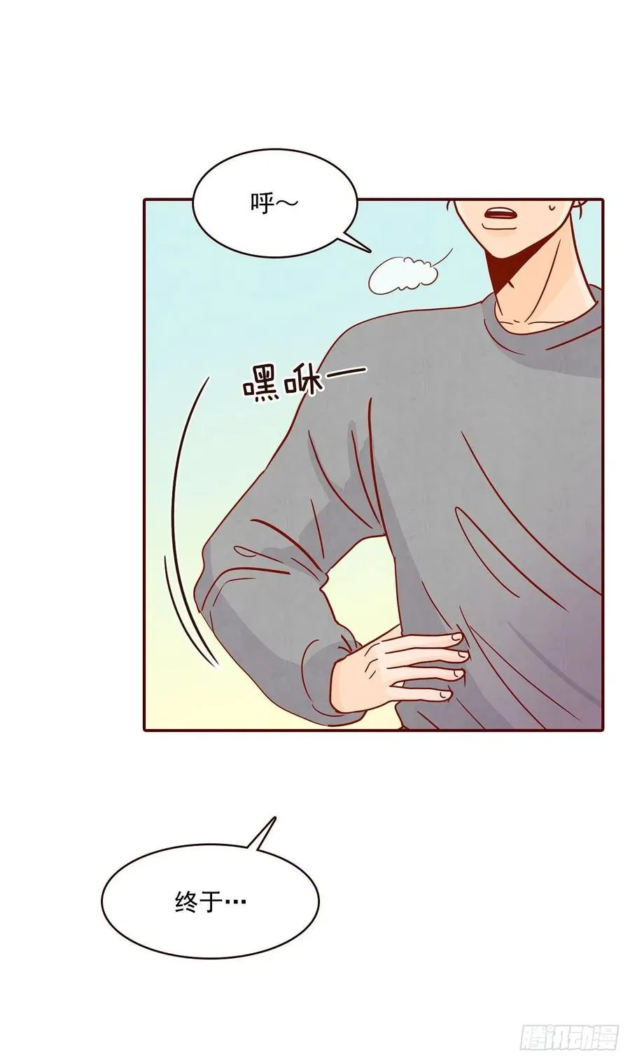 23.聚餐 第32页
