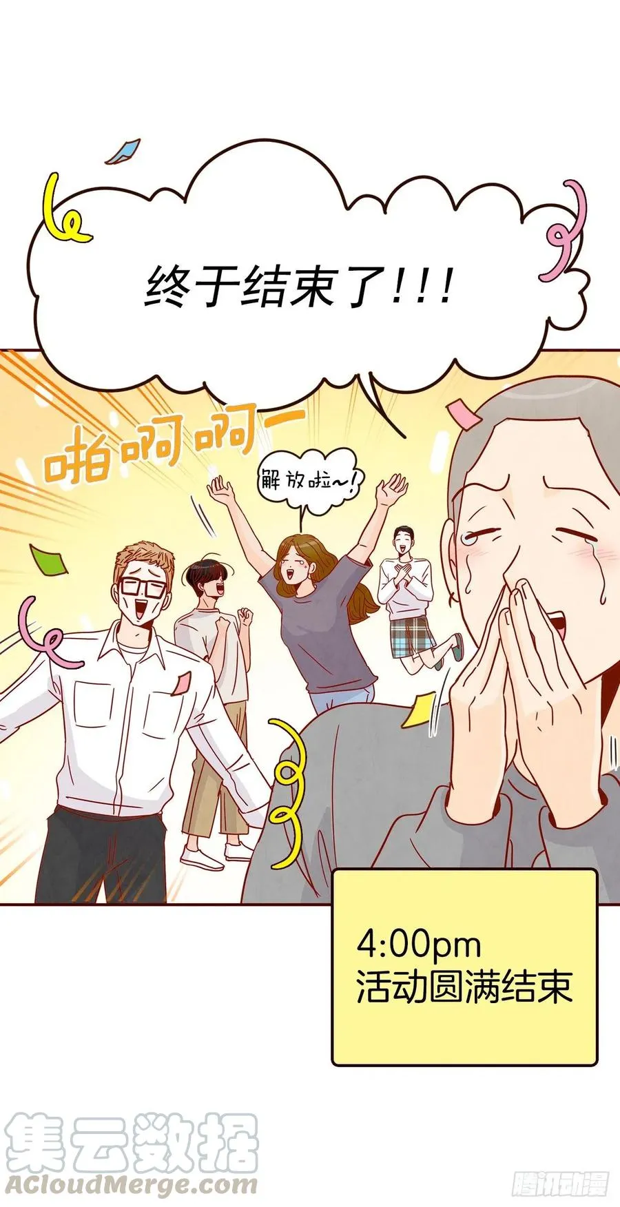 23.聚餐 第33页