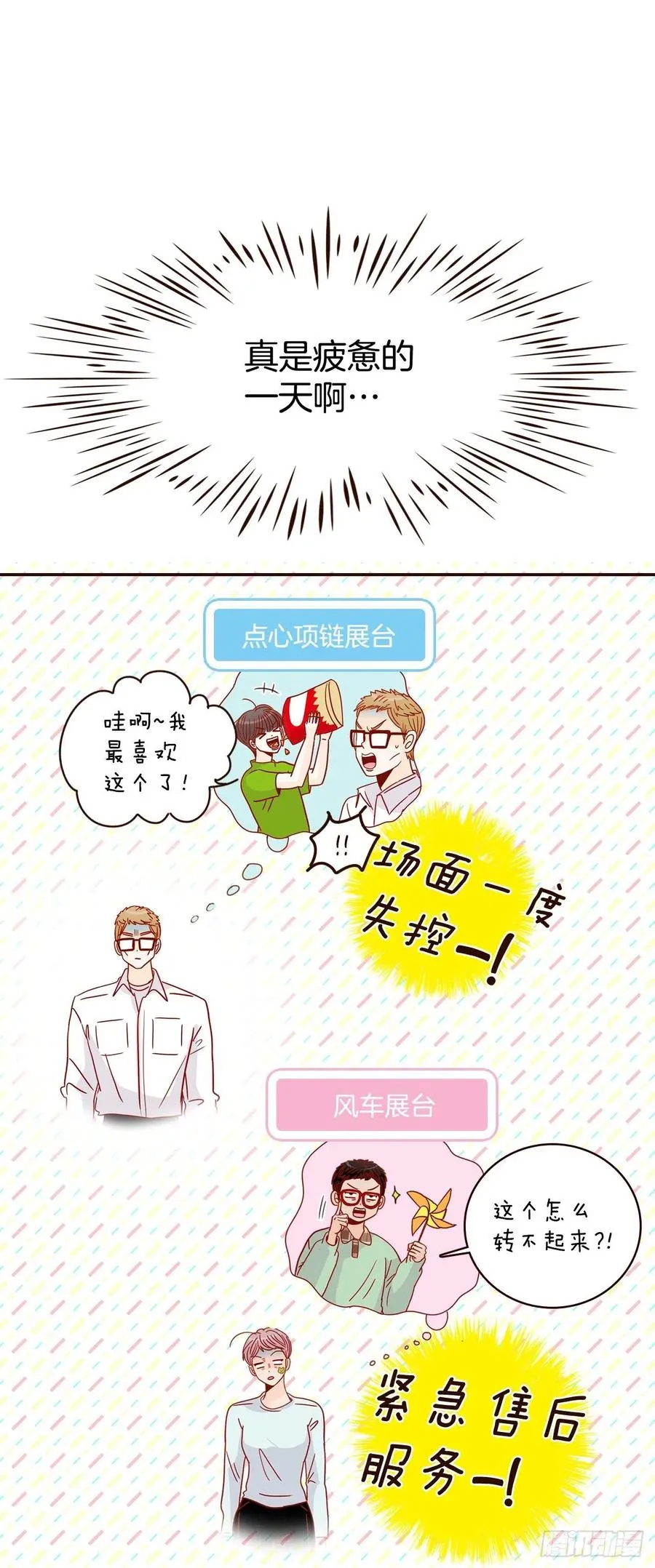 23.聚餐 第34页