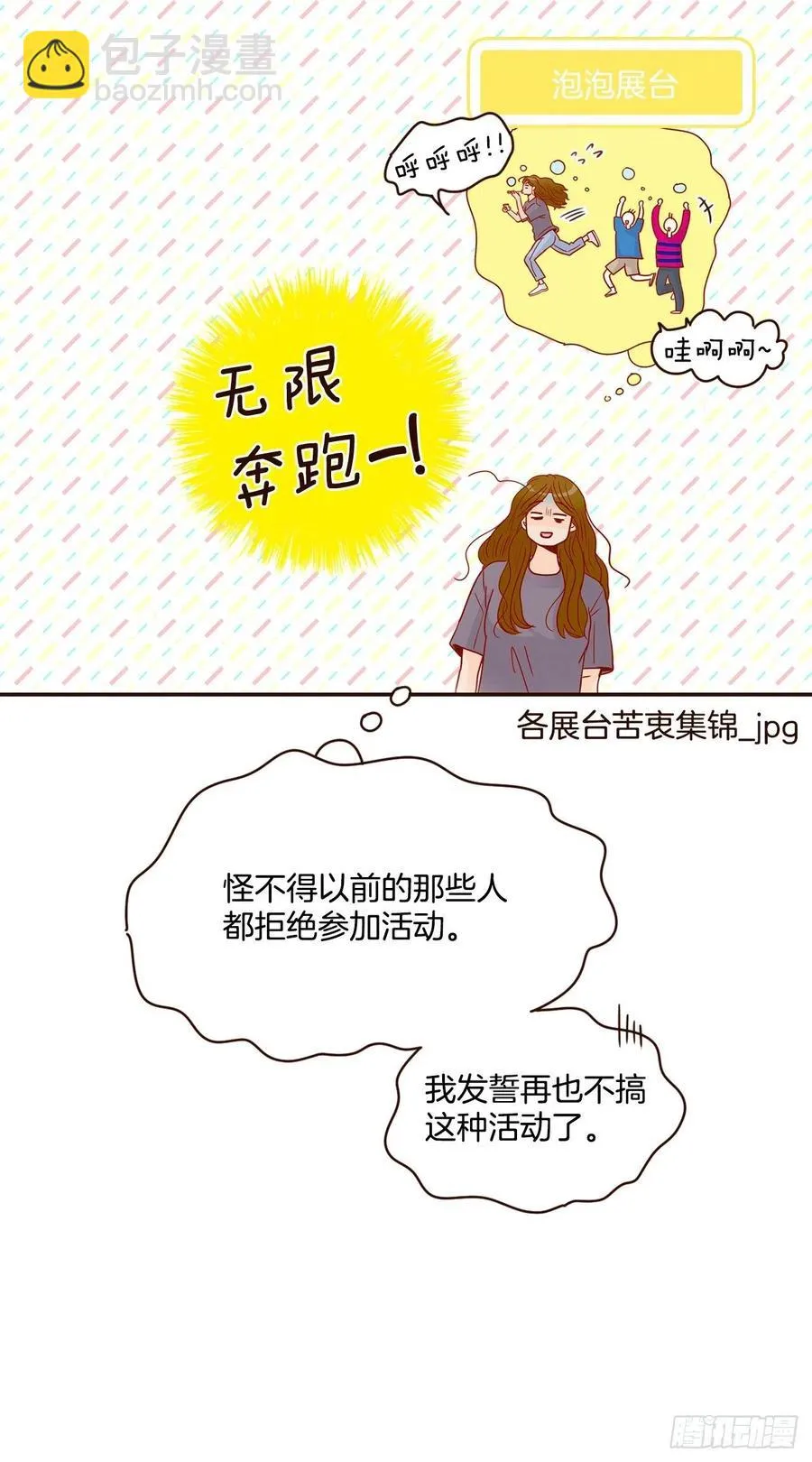 23.聚餐 第35页
