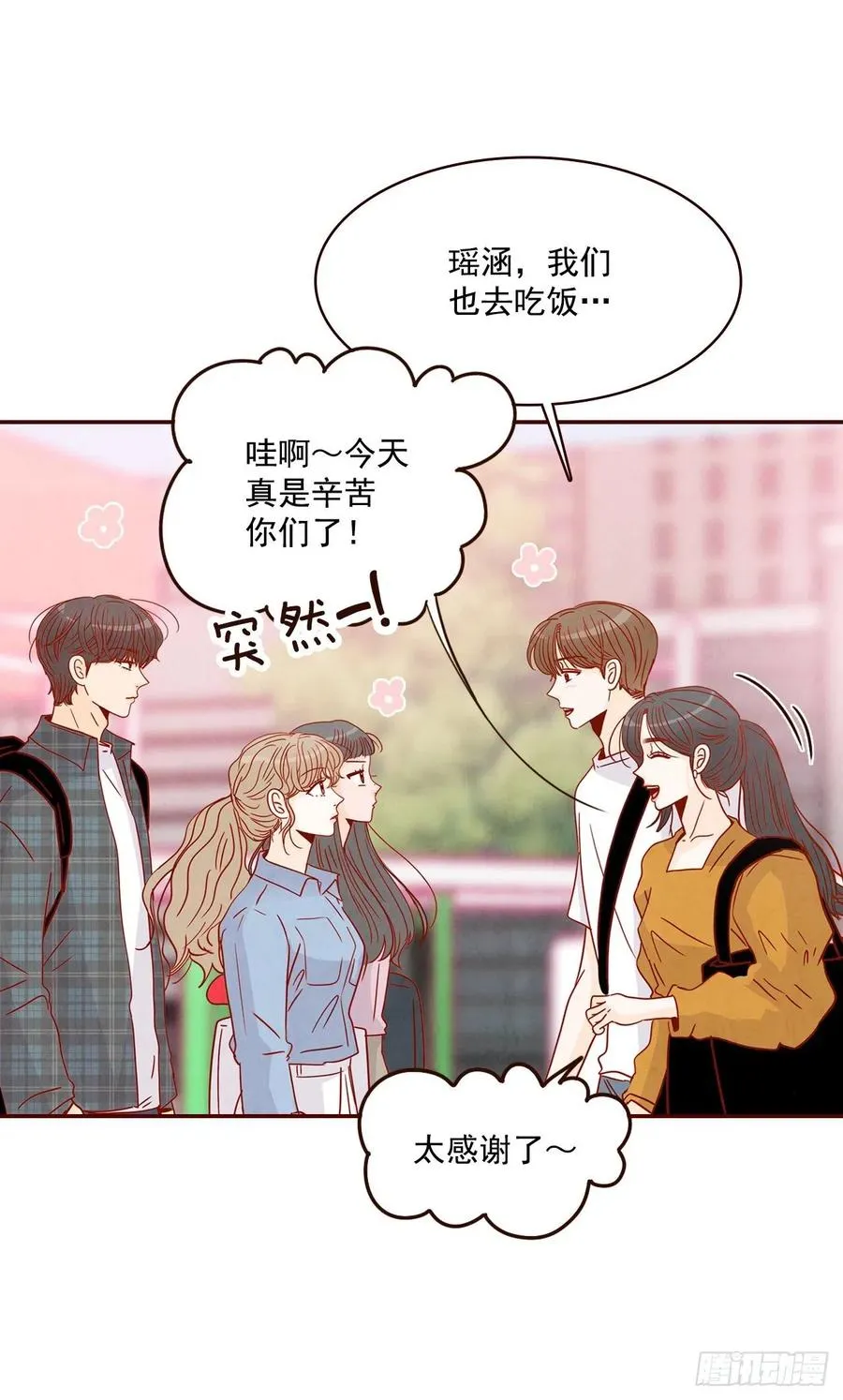 23.聚餐 第40页