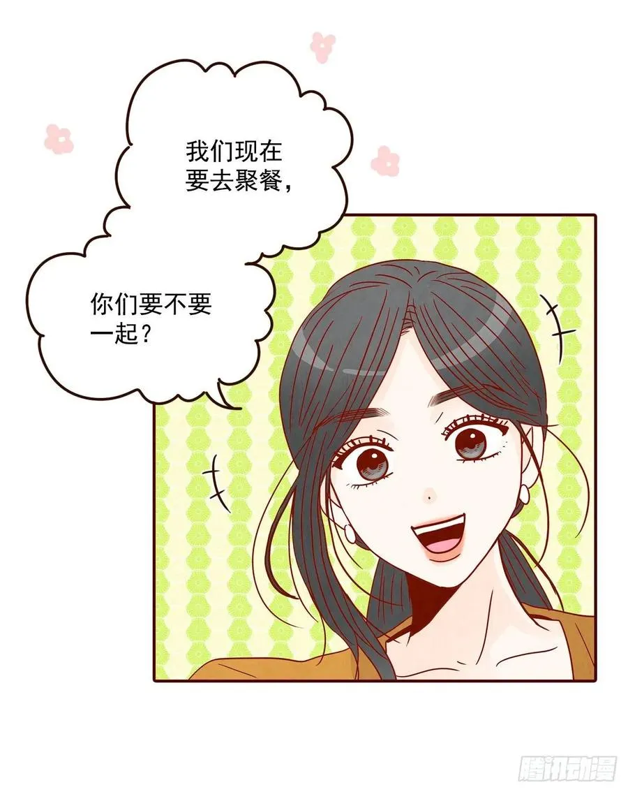 23.聚餐 第43页