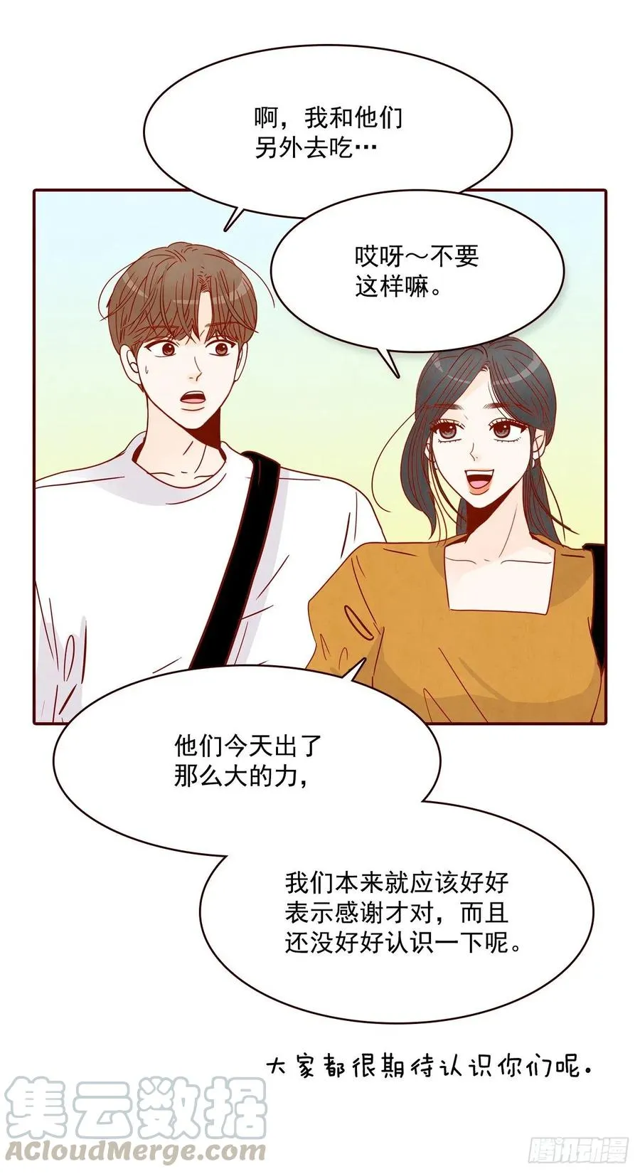 23.聚餐 第45页
