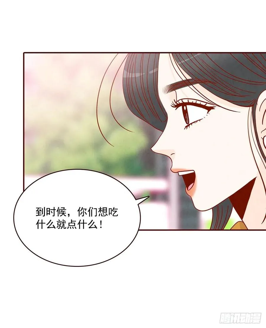 23.聚餐 第46页