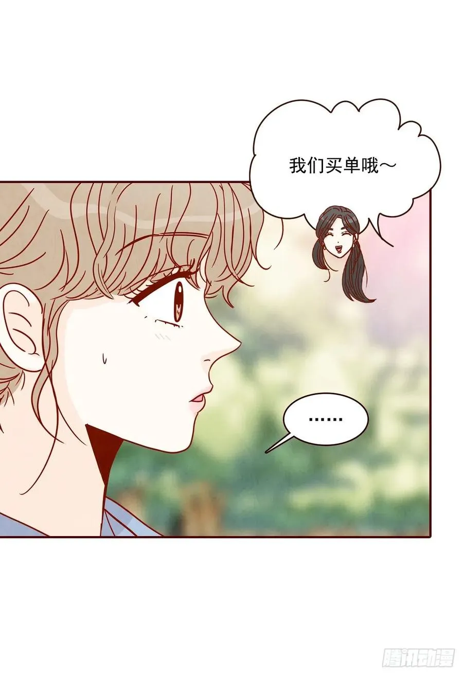 23.聚餐 第47页