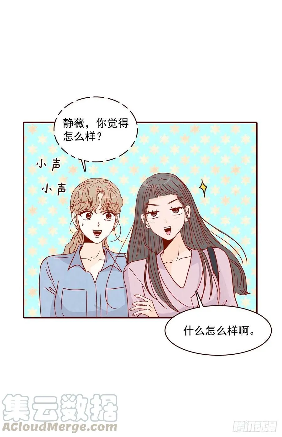 23.聚餐 第49页