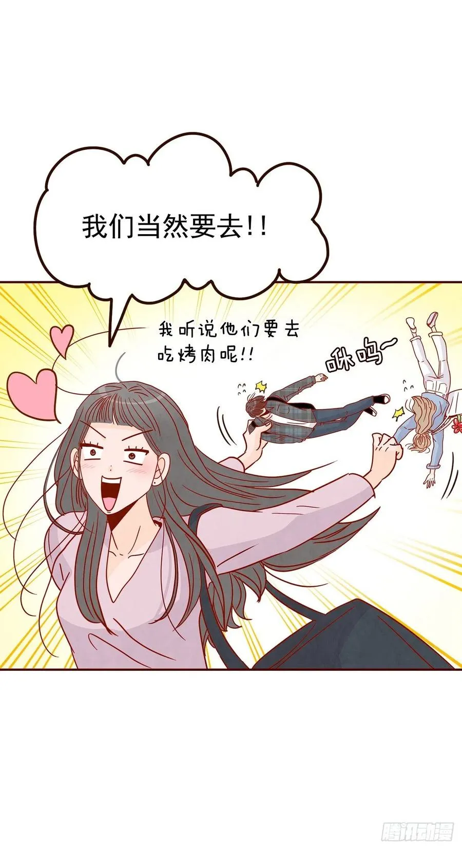 23.聚餐 第50页