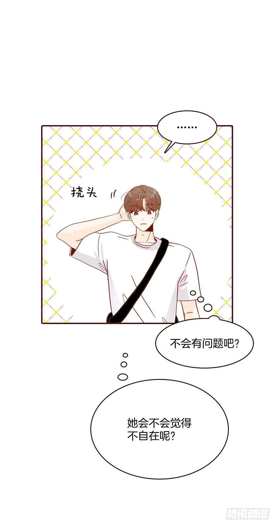 23.聚餐 第51页