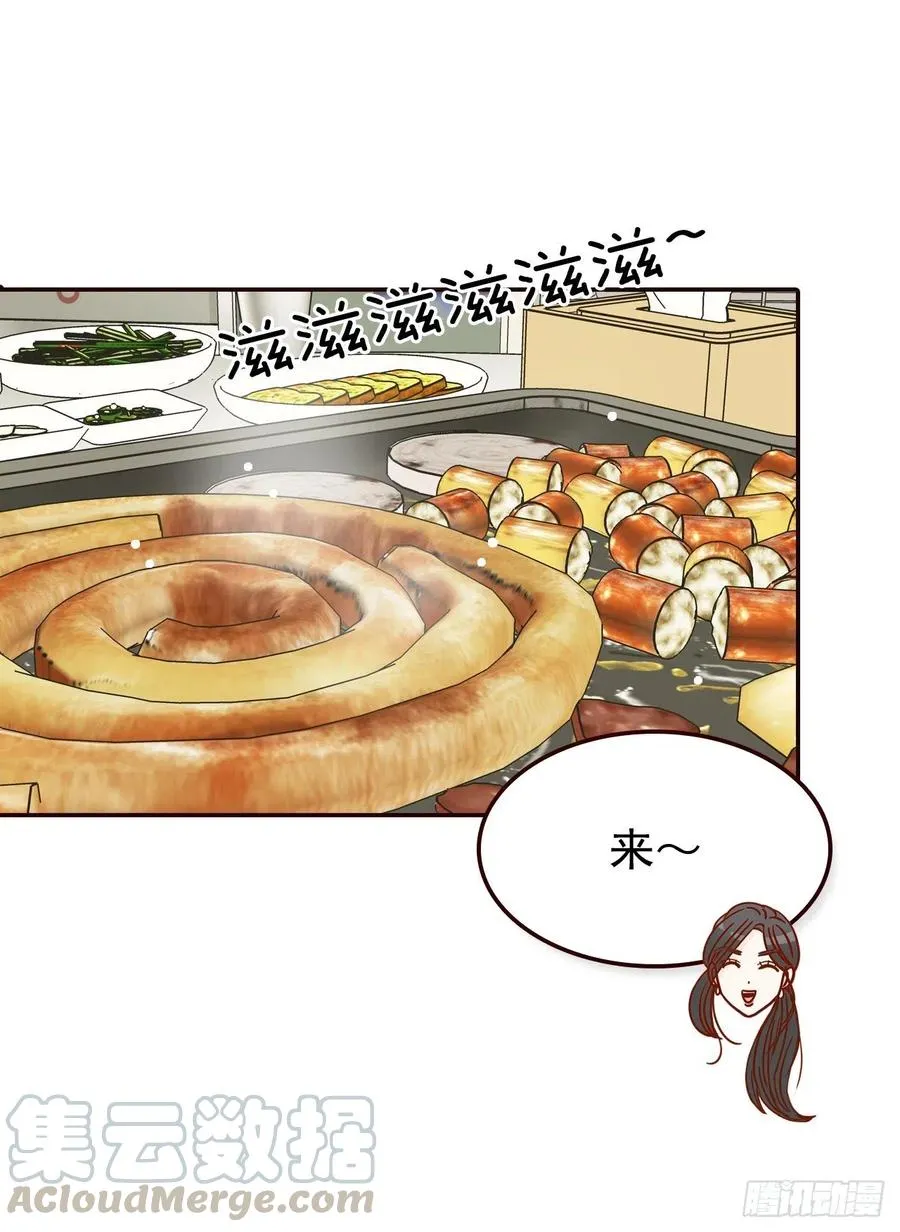 23.聚餐 第53页