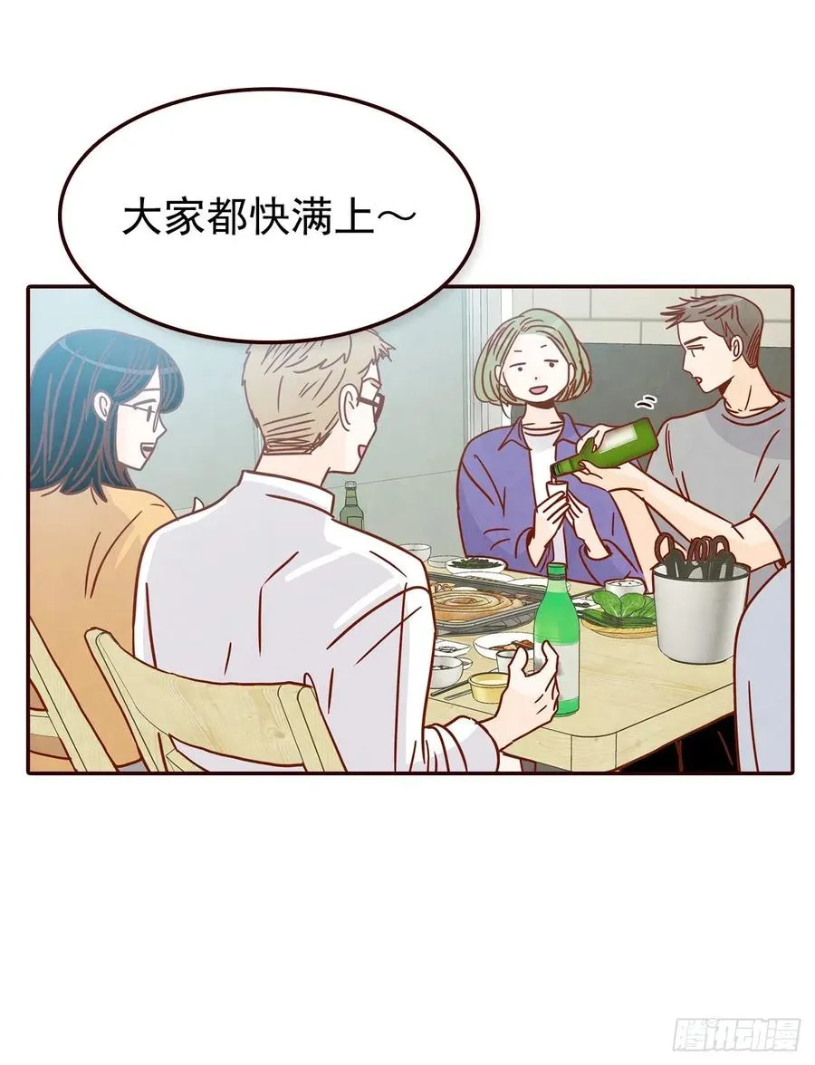23.聚餐 第54页