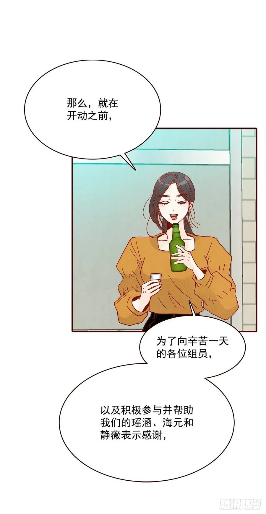 23.聚餐 第55页
