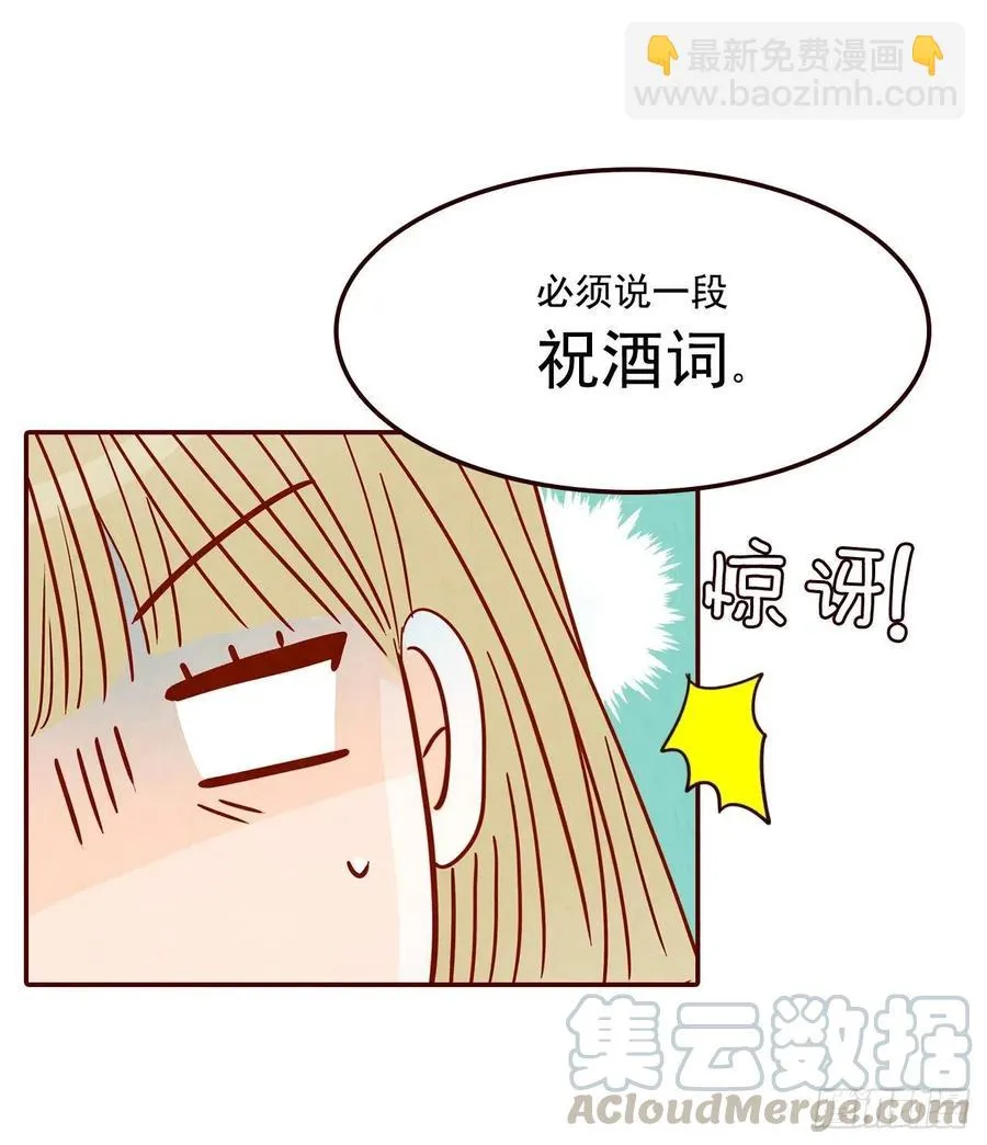 23.聚餐 第57页