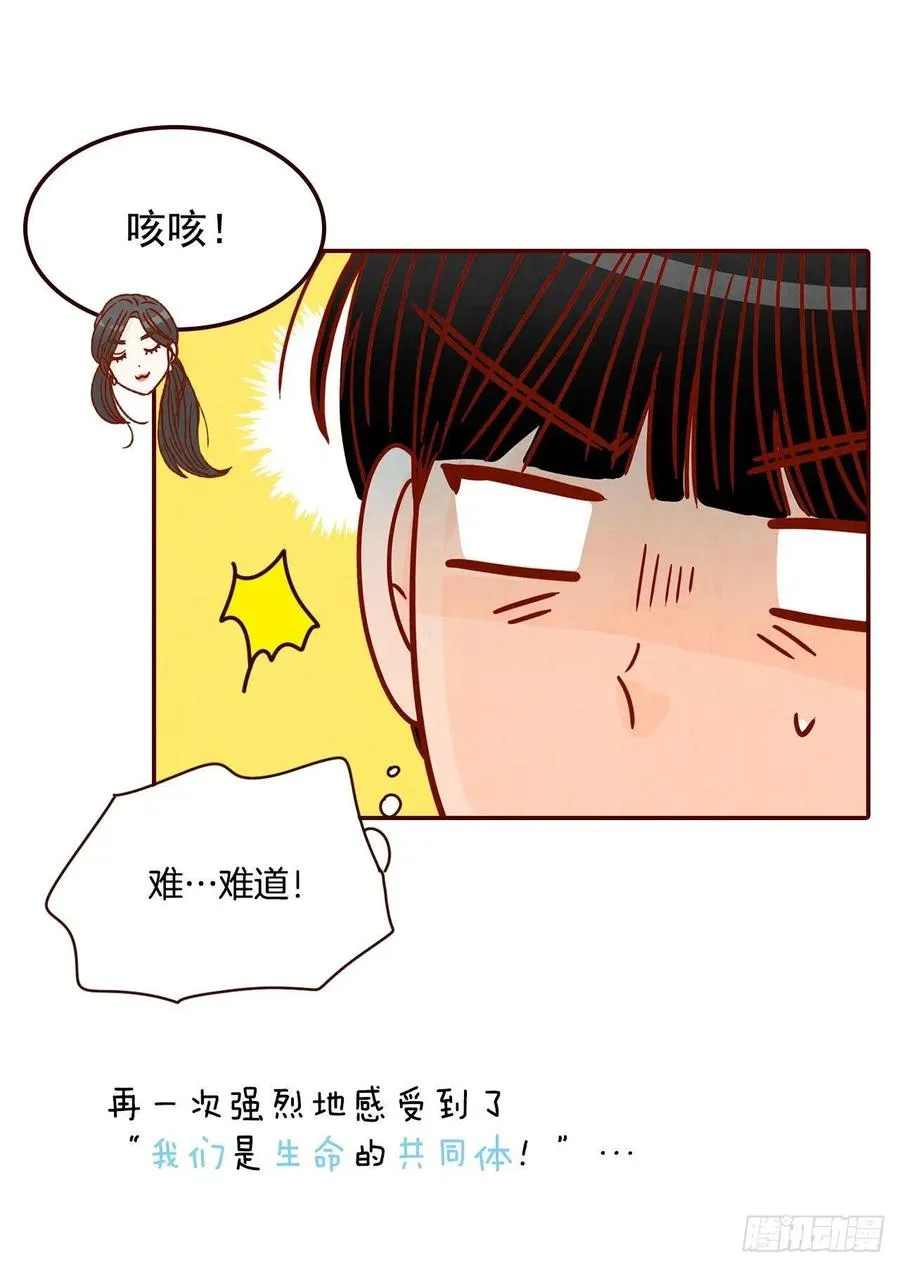 23.聚餐 第58页