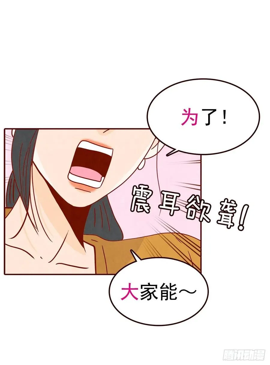 23.聚餐 第59页