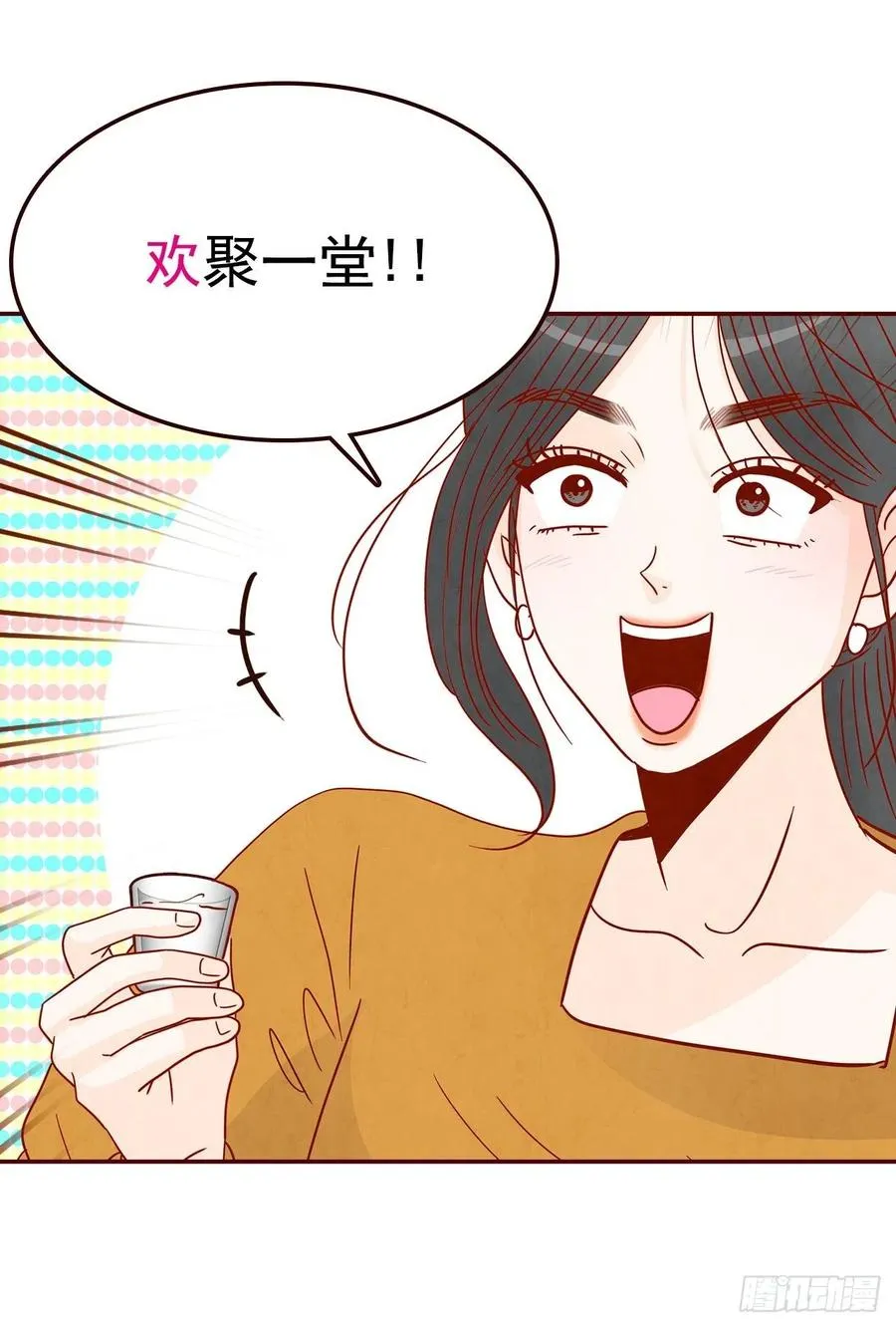 23.聚餐 第60页