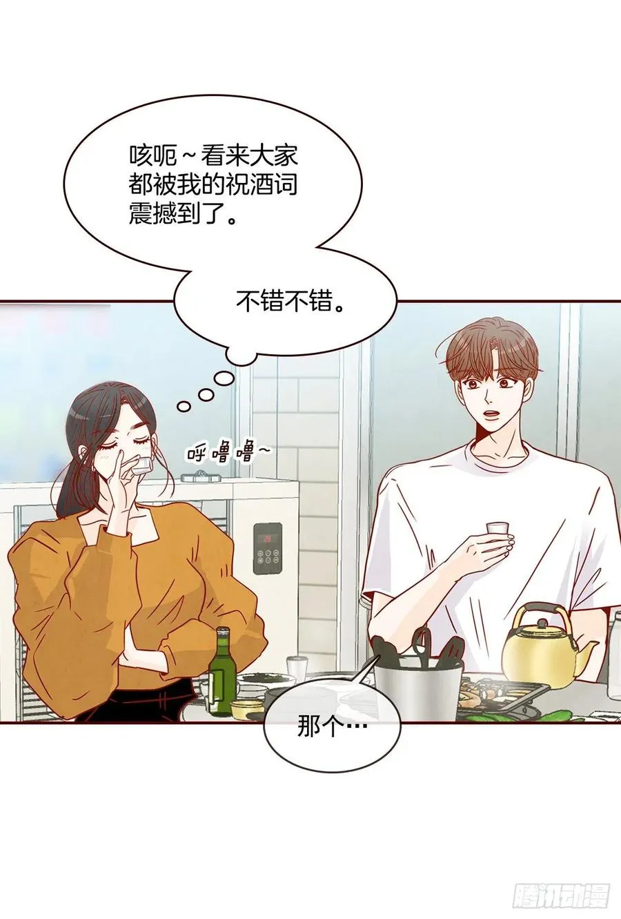 23.聚餐 第63页