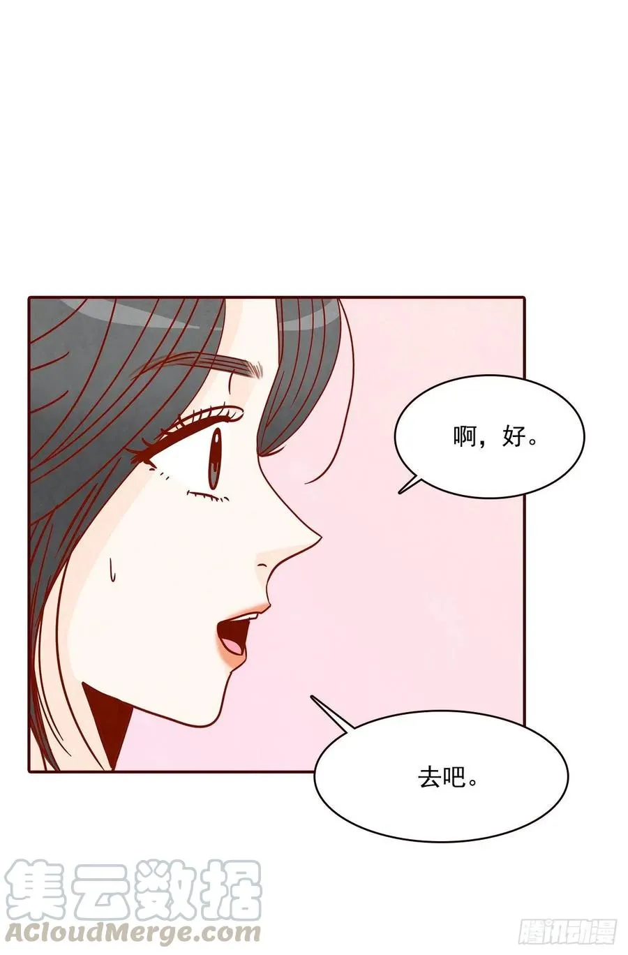 23.聚餐 第65页
