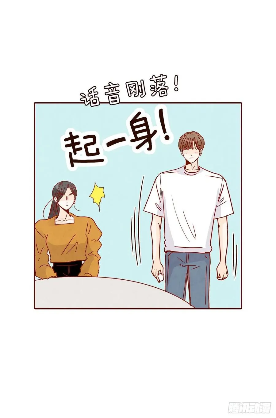23.聚餐 第66页