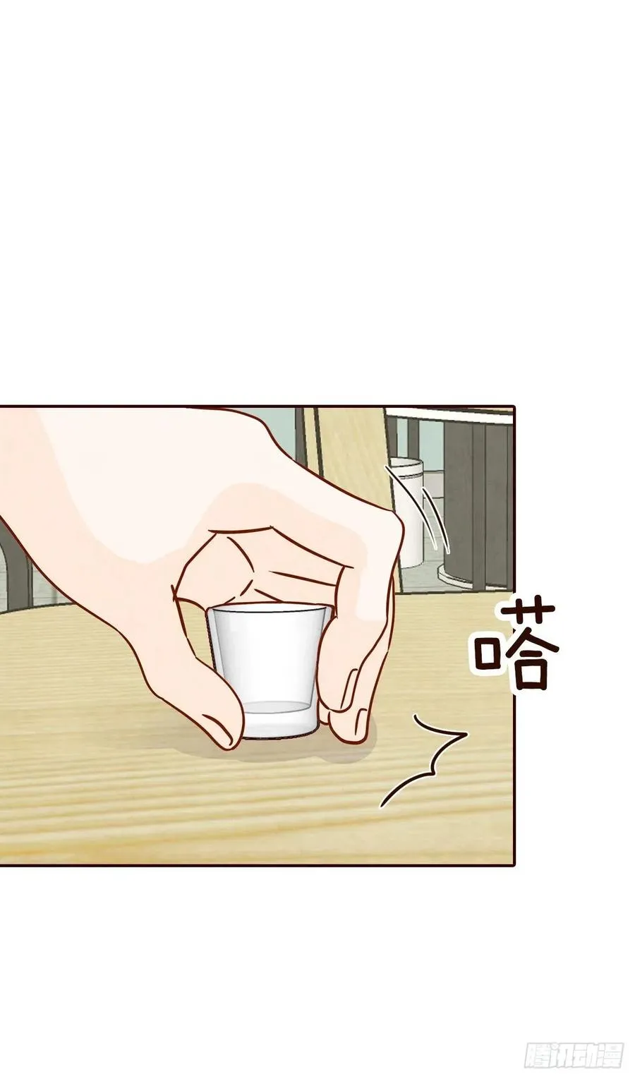 23.聚餐 第70页