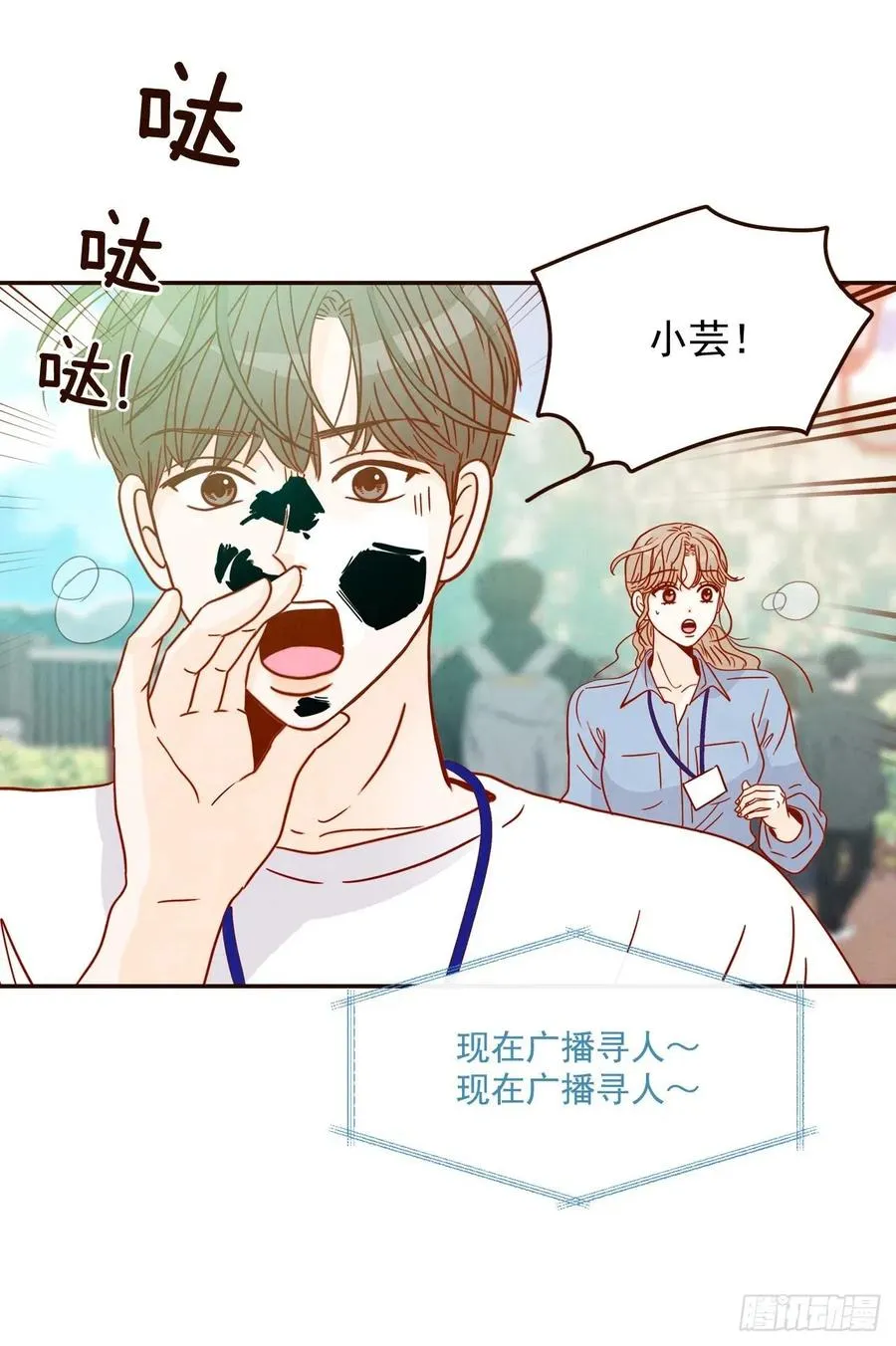 22.肺活量女神！ 第2页