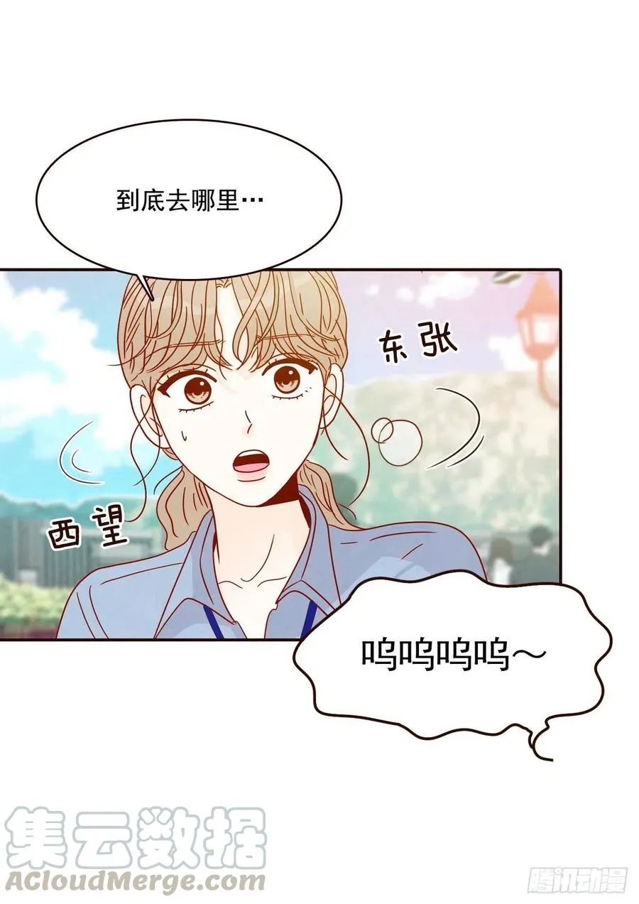 22.肺活量女神！ 第5页