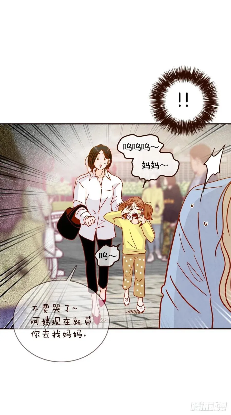 22.肺活量女神！ 第6页
