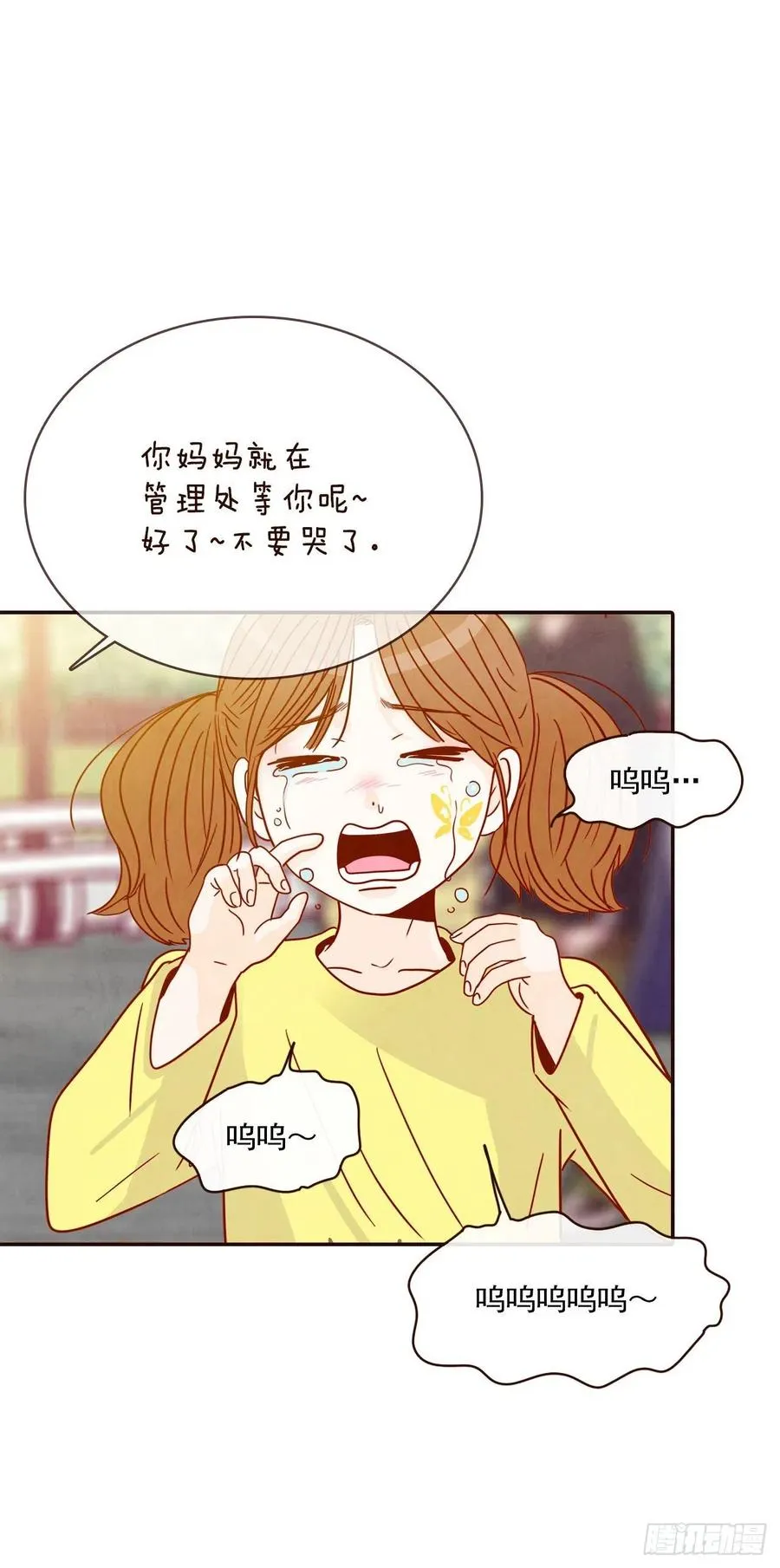 22.肺活量女神！ 第7页