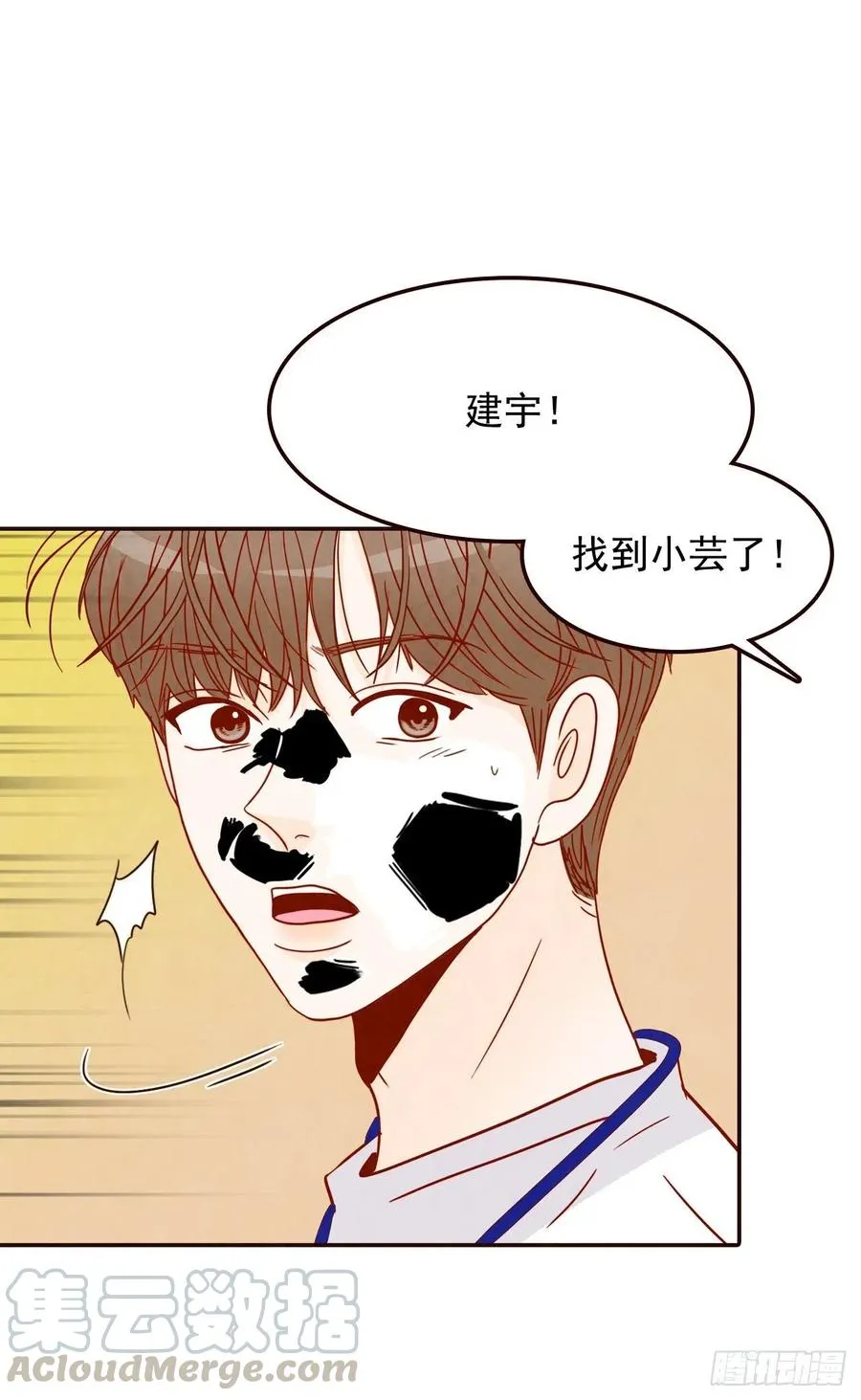 22.肺活量女神！ 第9页