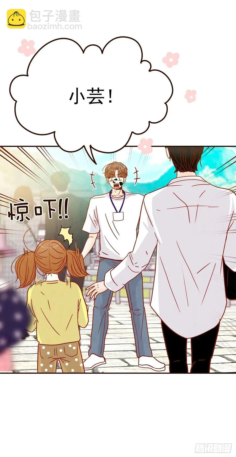 22.肺活量女神！ 第11页