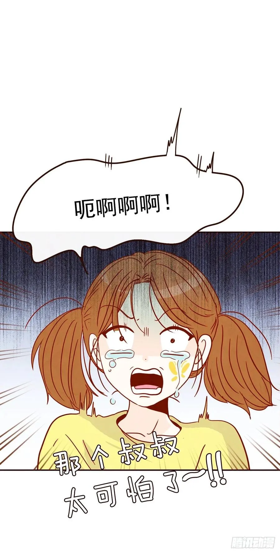 22.肺活量女神！ 第14页