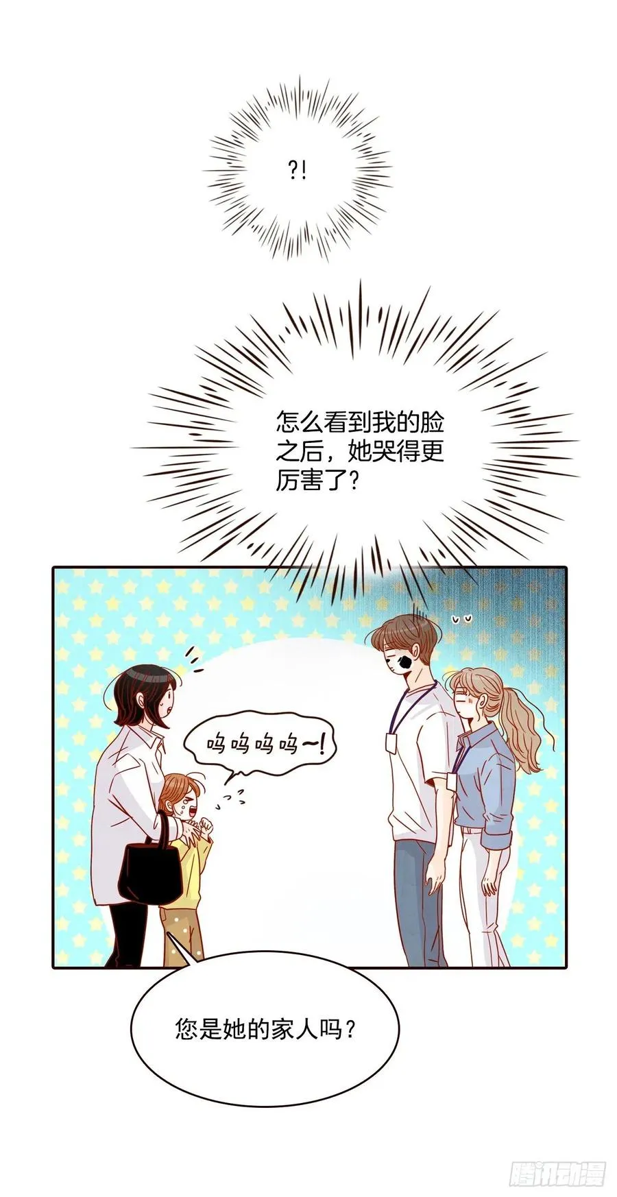 22.肺活量女神！ 第15页