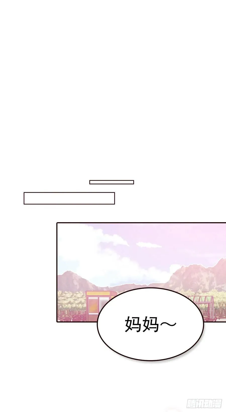22.肺活量女神！ 第18页