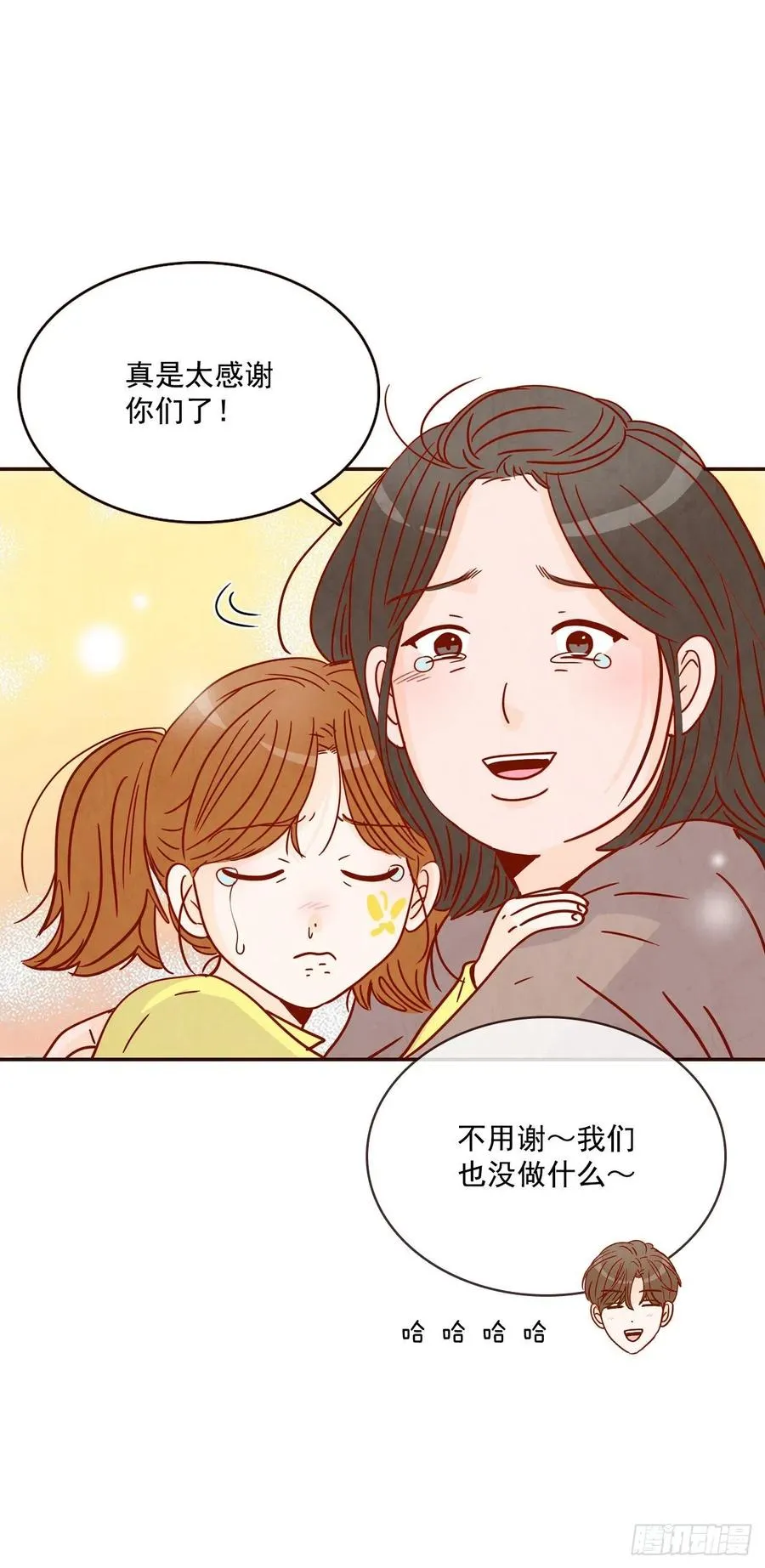 22.肺活量女神！ 第22页
