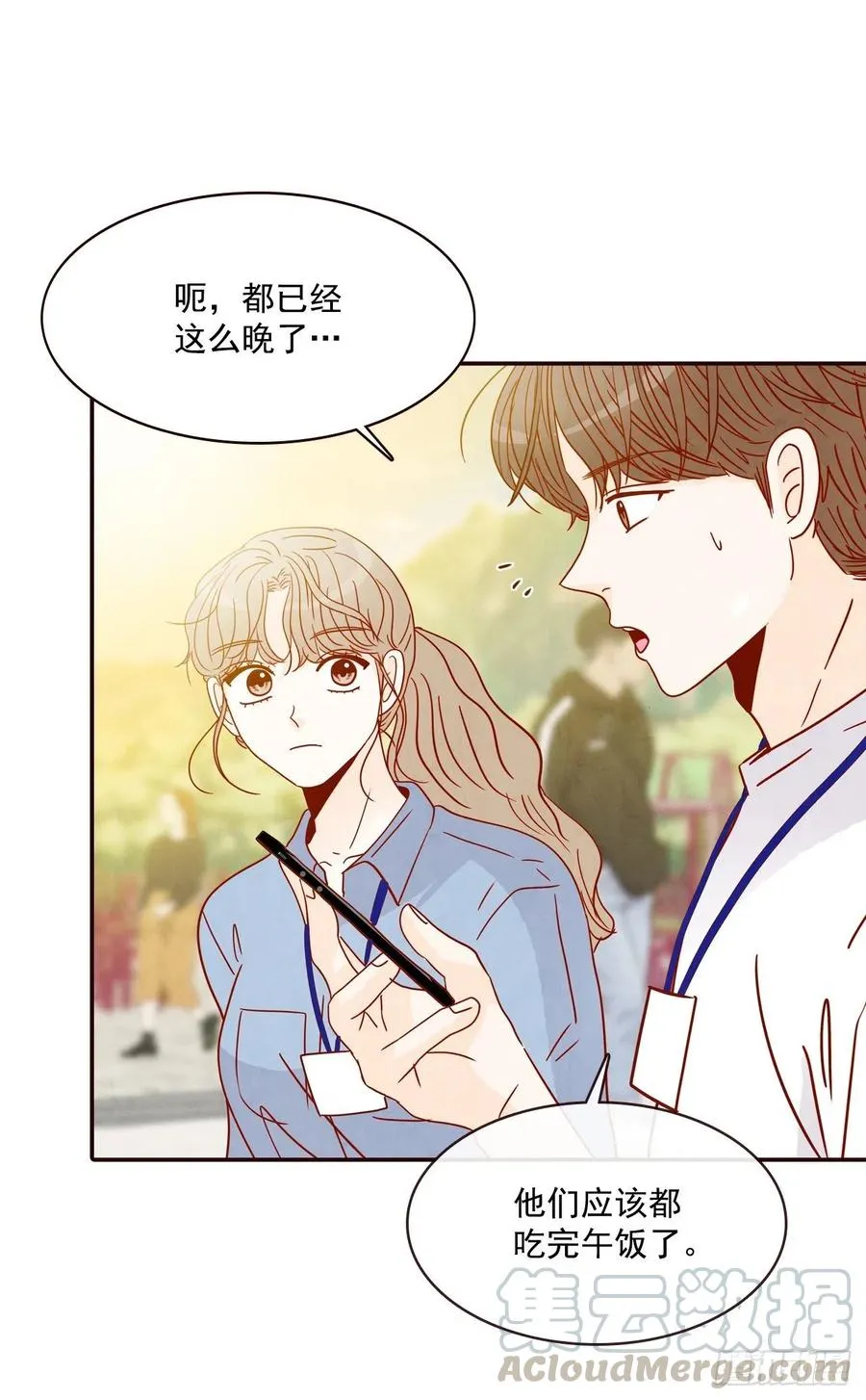22.肺活量女神！ 第25页