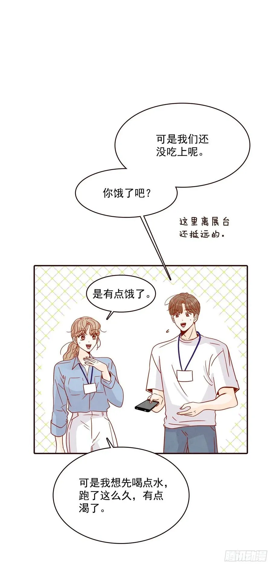 22.肺活量女神！ 第26页