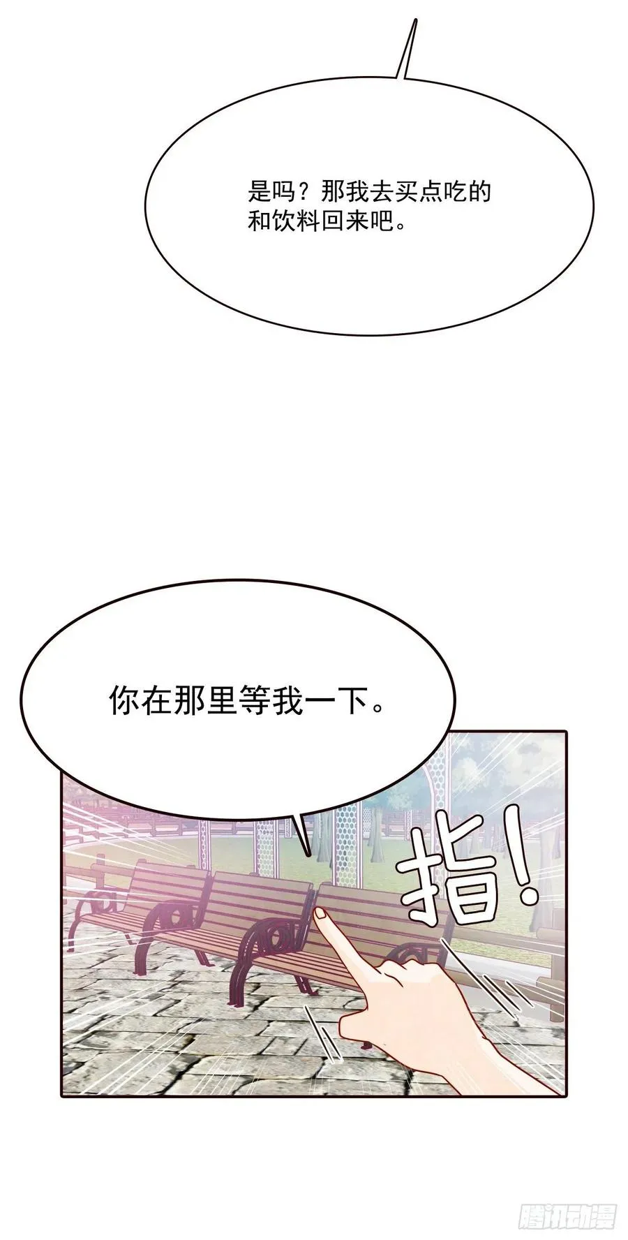 22.肺活量女神！ 第27页