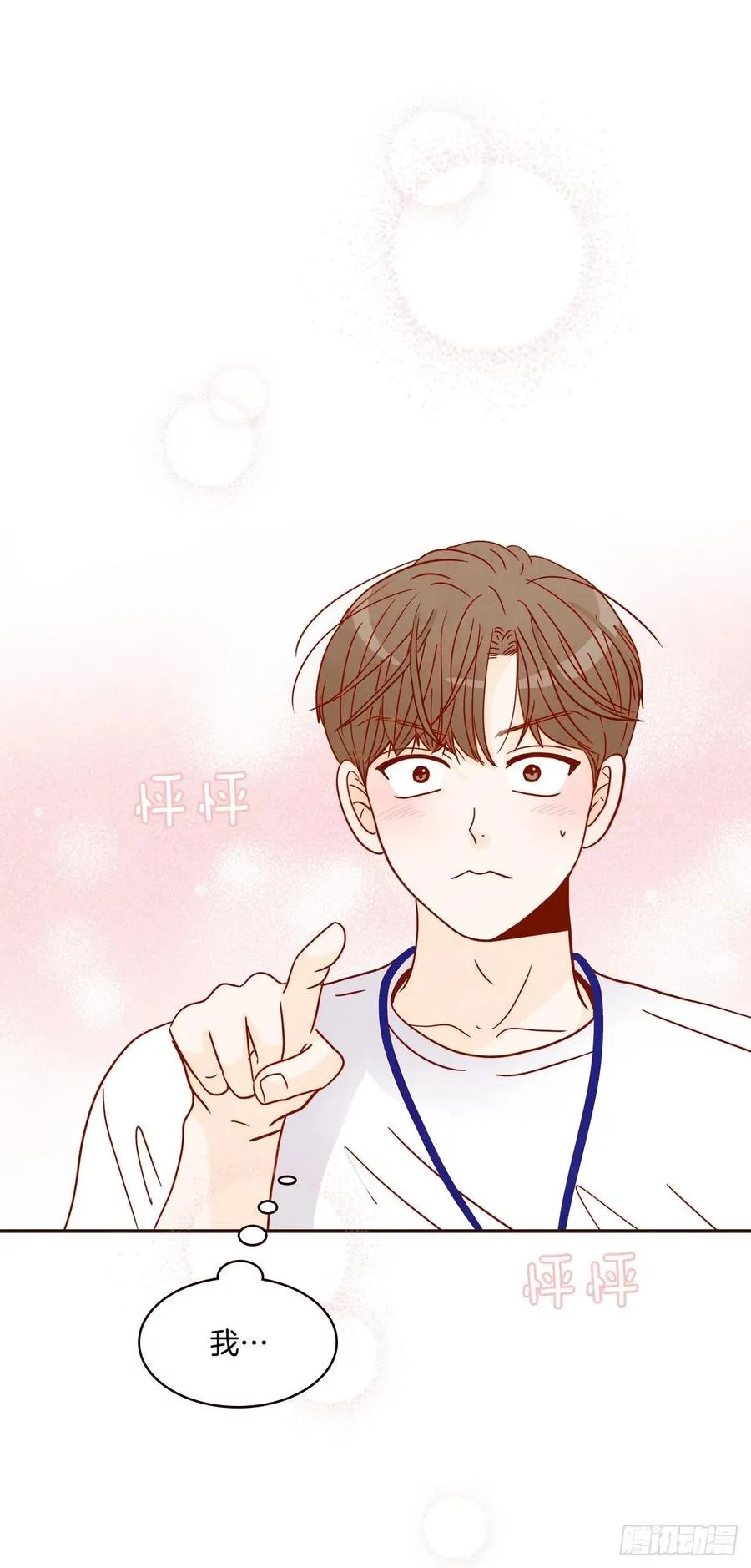 22.肺活量女神！ 第28页