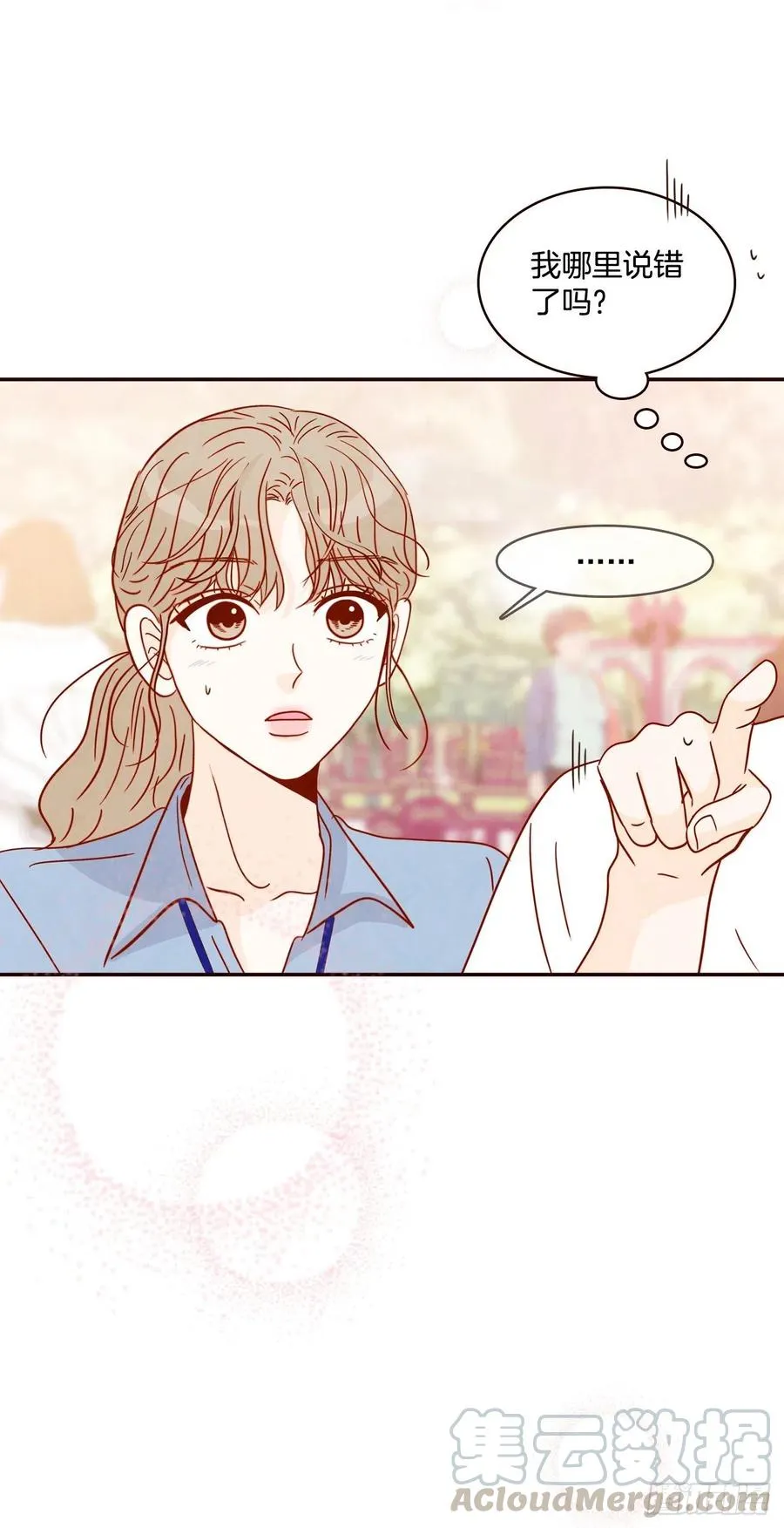22.肺活量女神！ 第29页