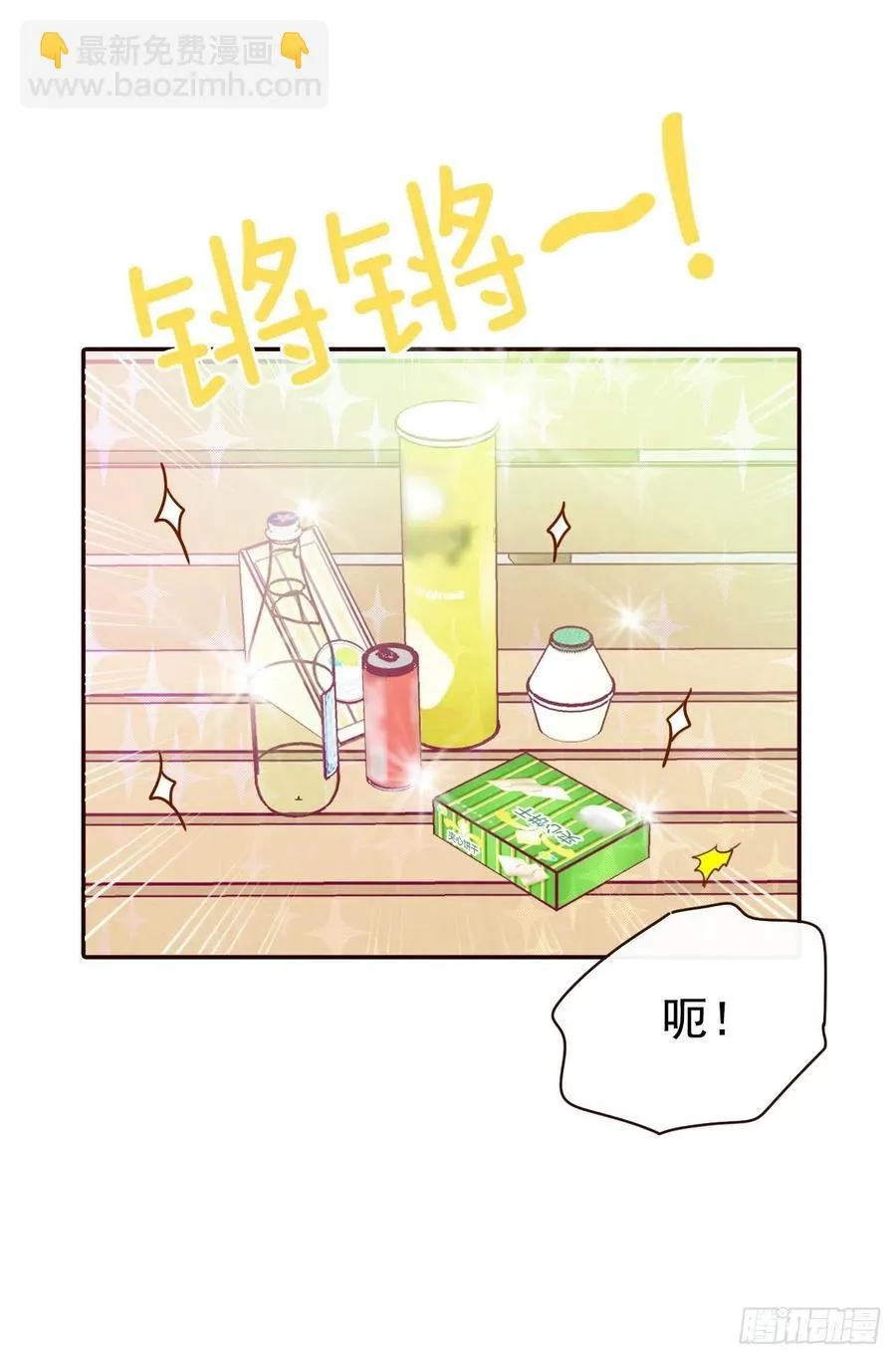 22.肺活量女神！ 第31页