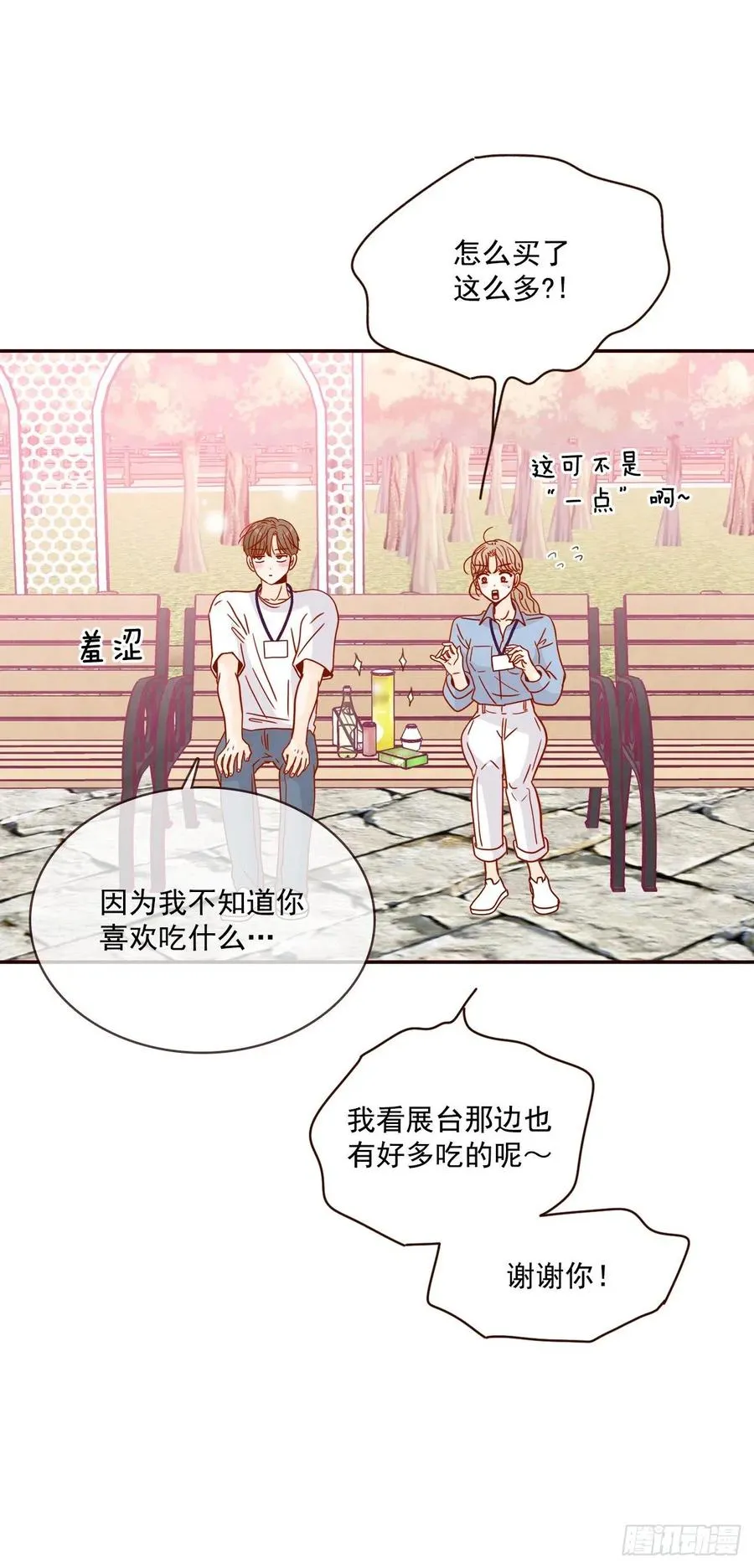 22.肺活量女神！ 第32页