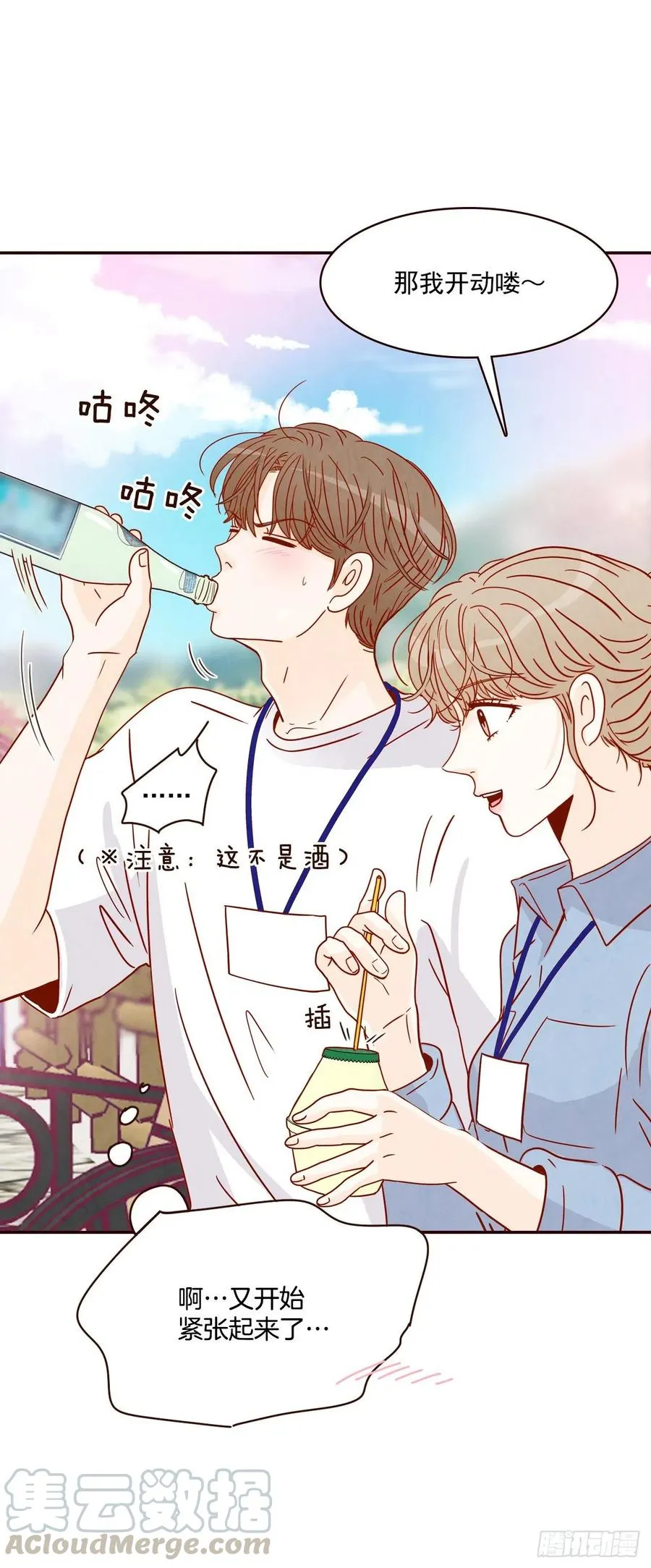 22.肺活量女神！ 第33页